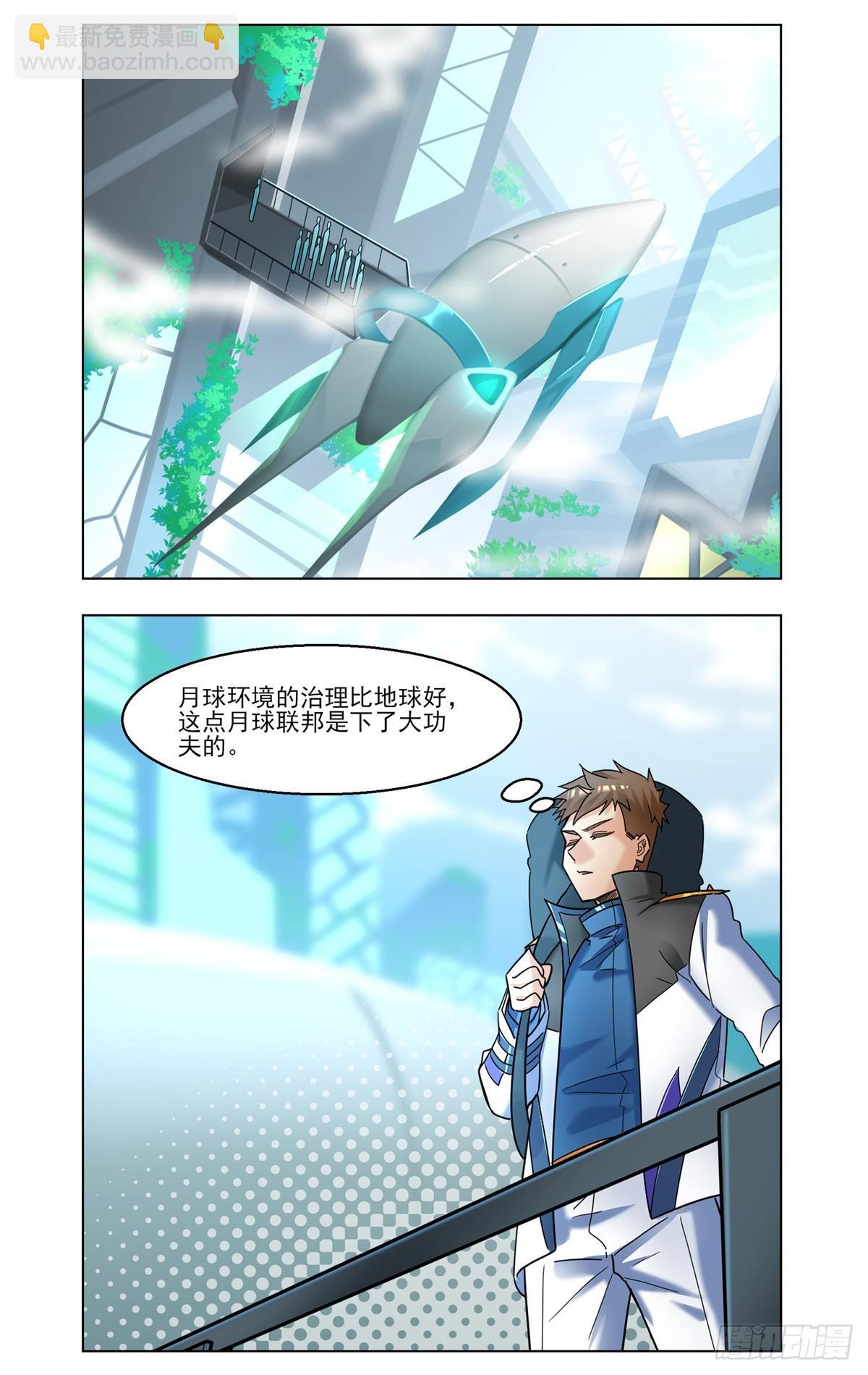 银河学院-第37话