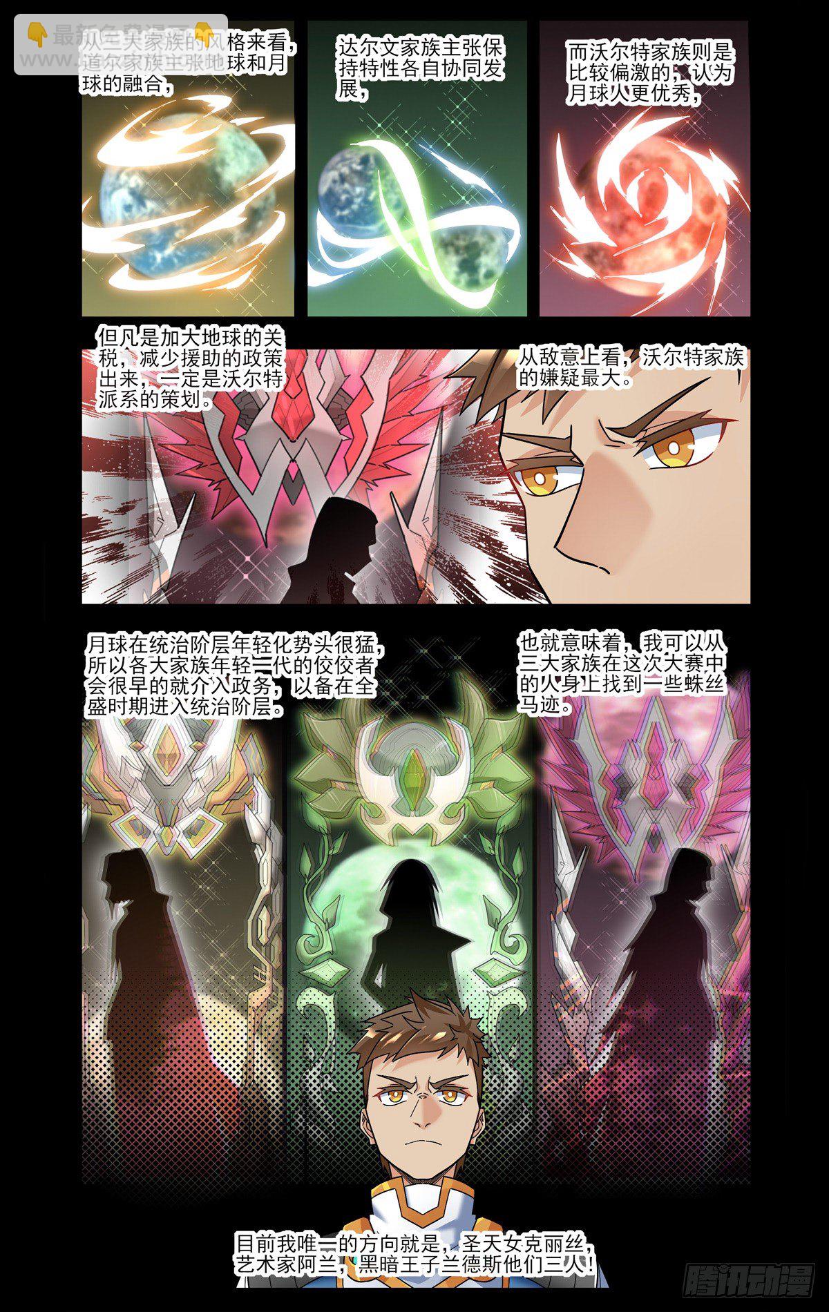 拉开大幕-第39话