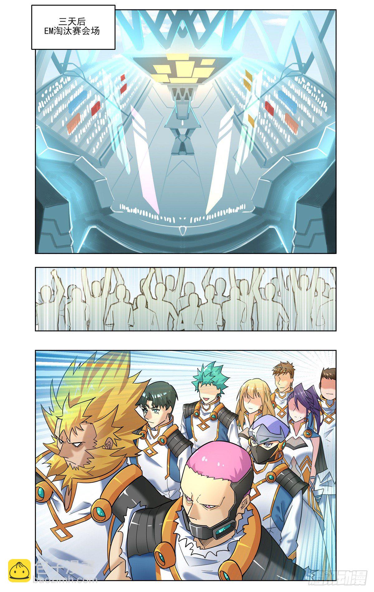 拉开大幕-第39话