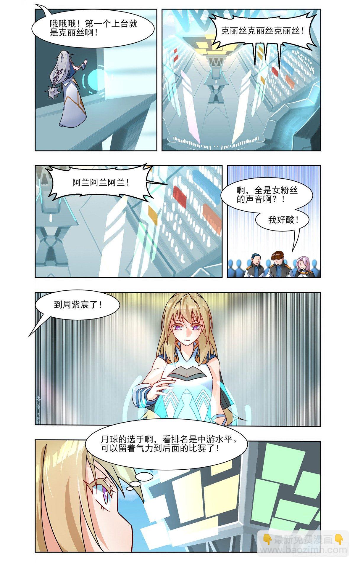 拉开大幕-第39话