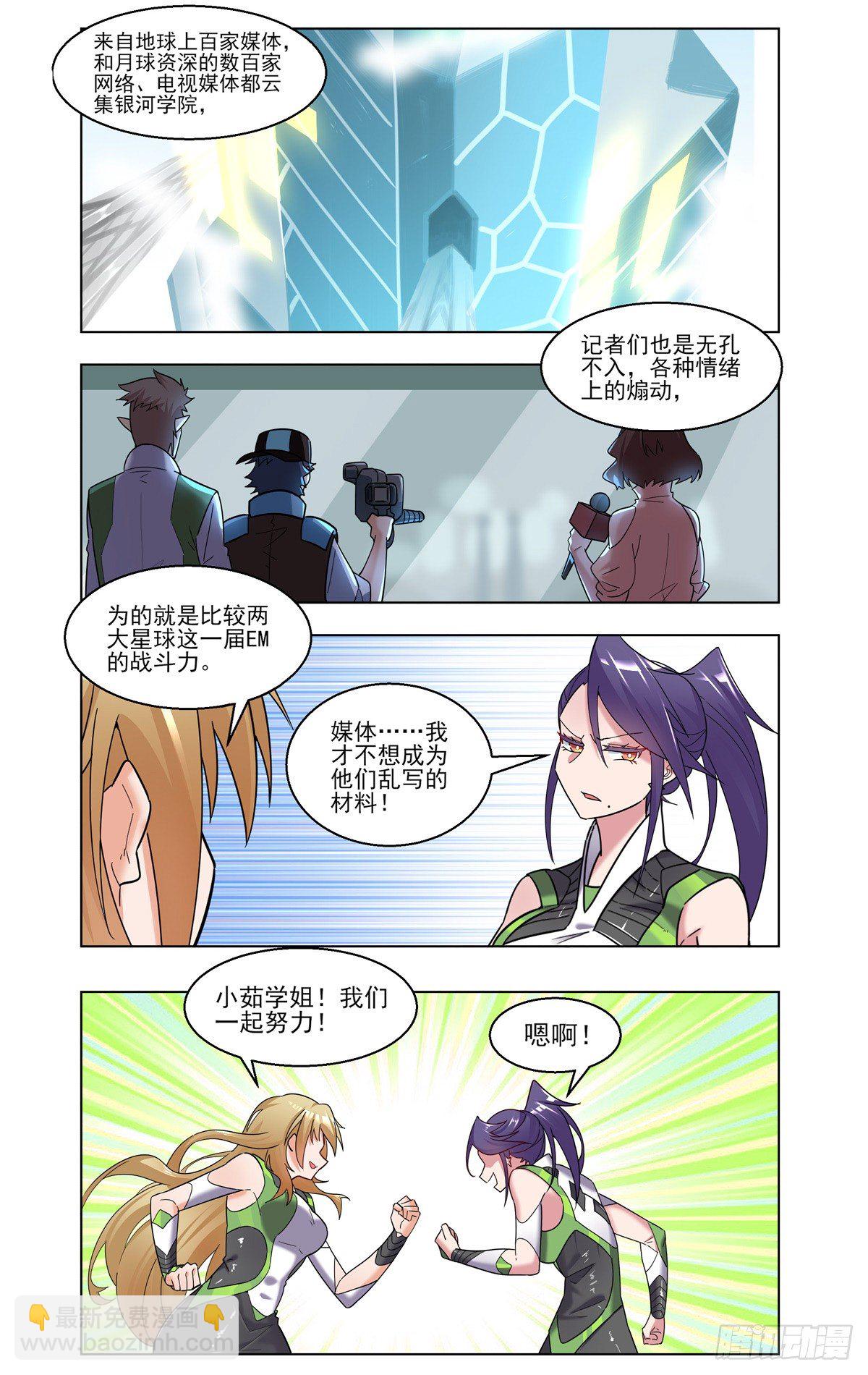 拉开大幕-第39话