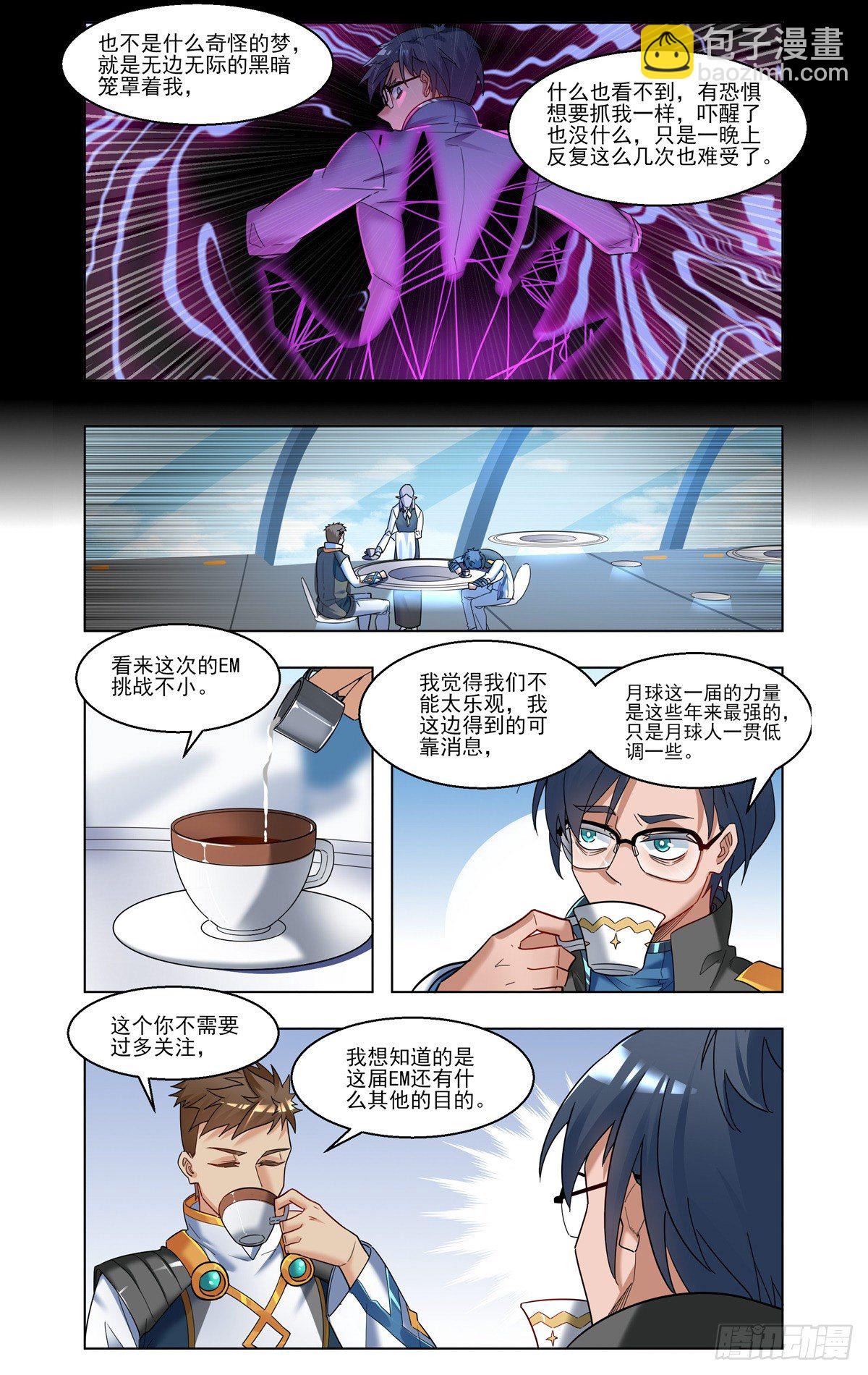 拉开大幕-第39话