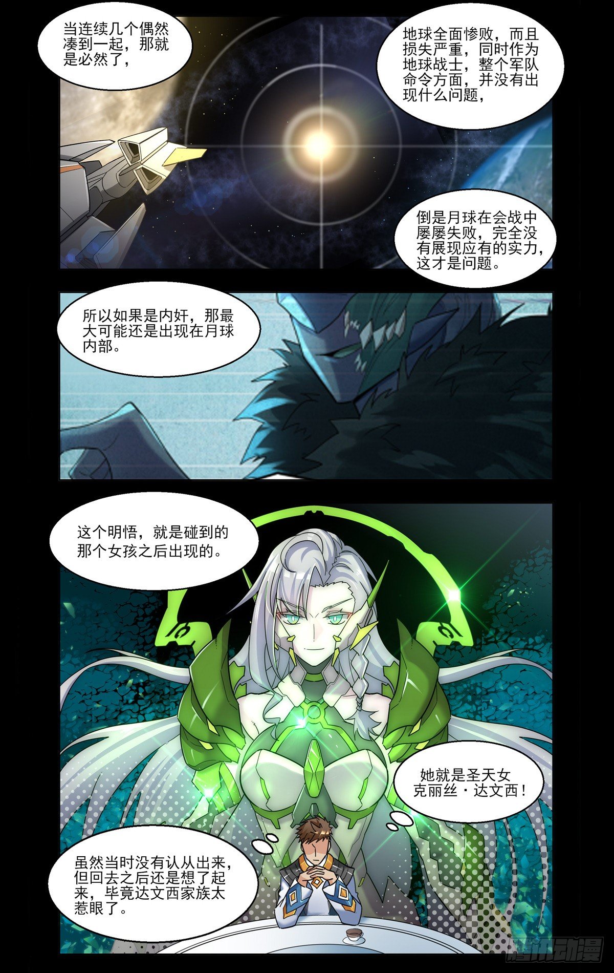 拉开大幕-第39话