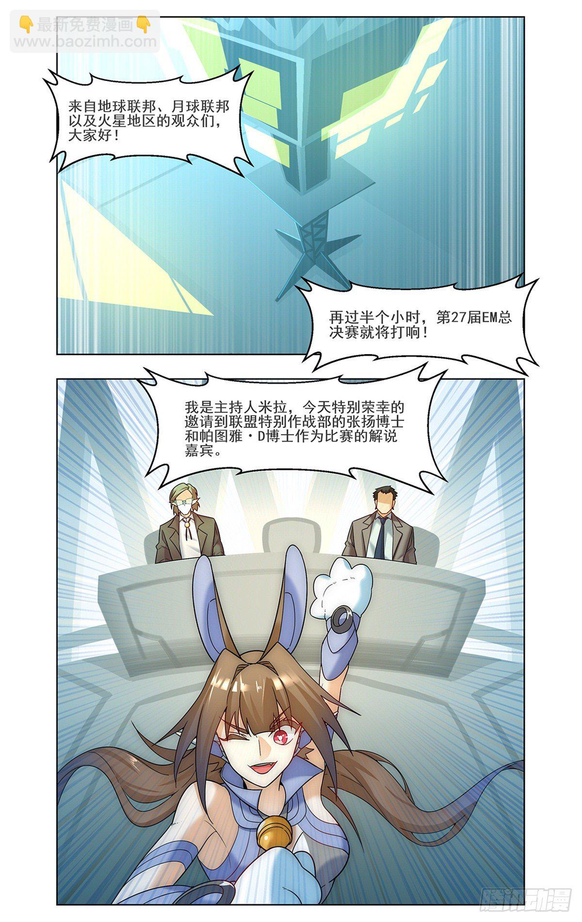 地球五连败-第41话