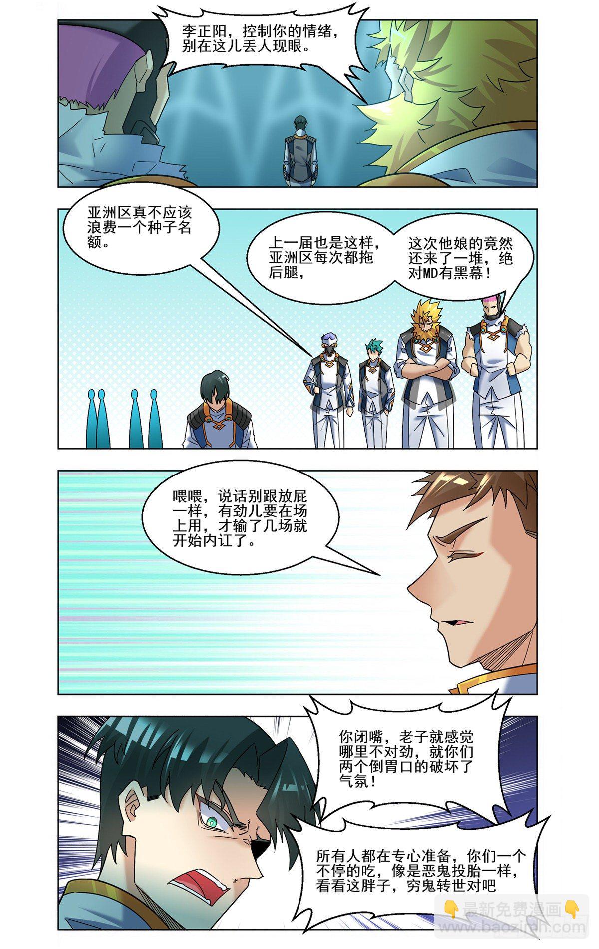 莫峰的赌注-第43话