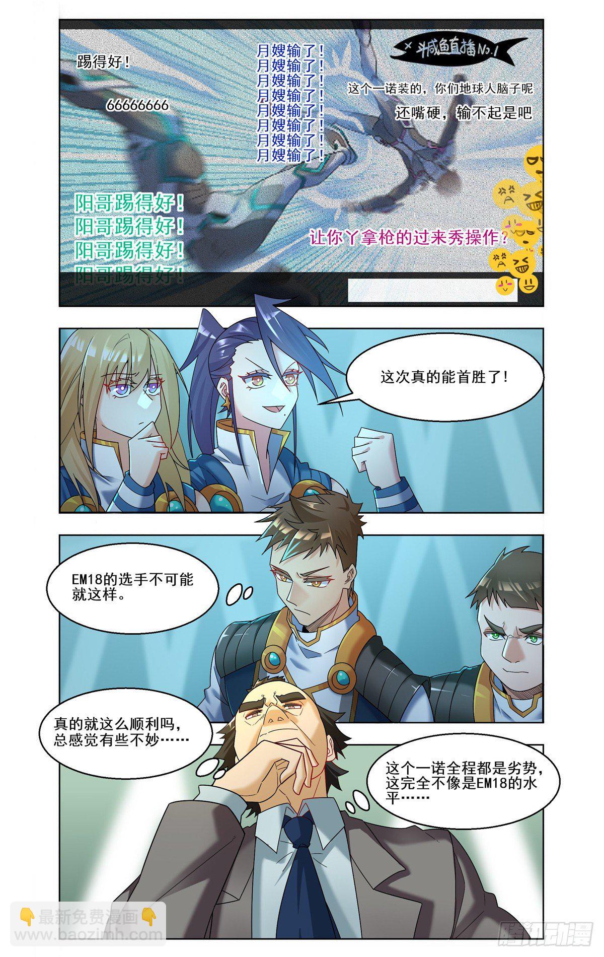 莫峰的赌注-第43话