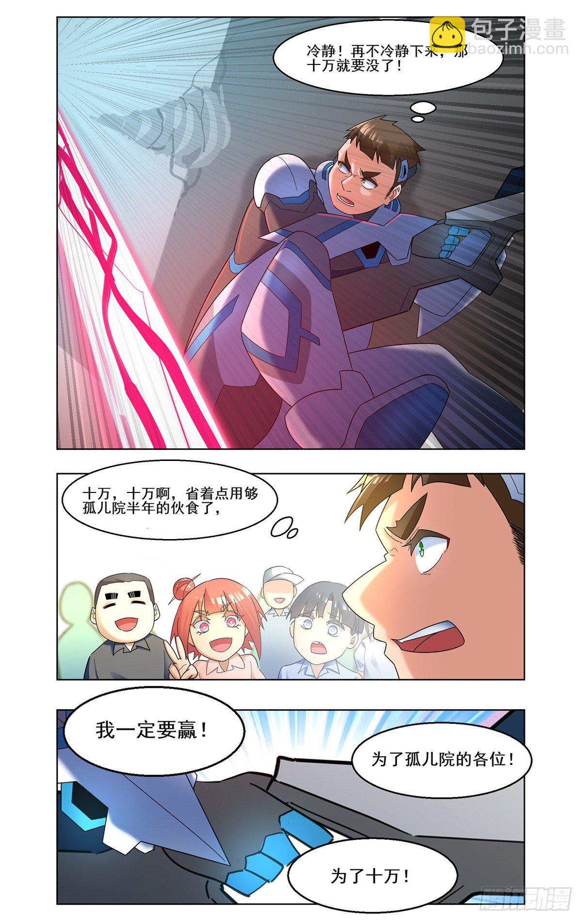 一寸长一寸强-第49话