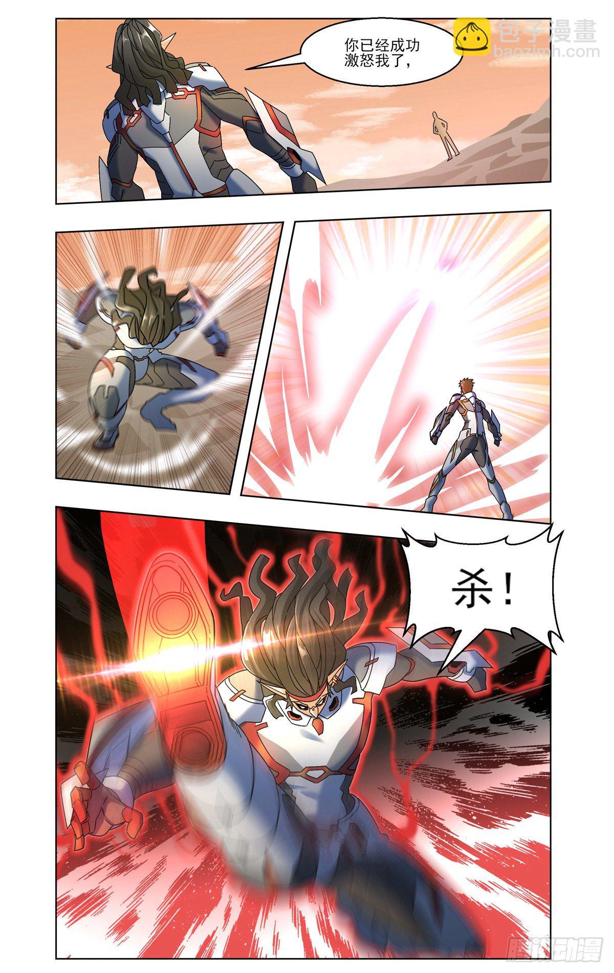 武宗对决-第53话