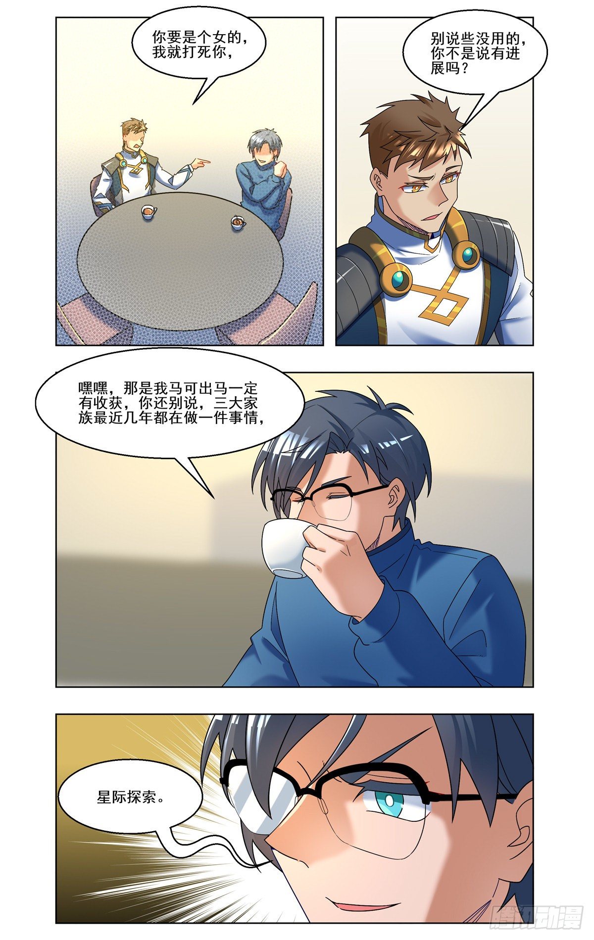 月面暗潮-第55话