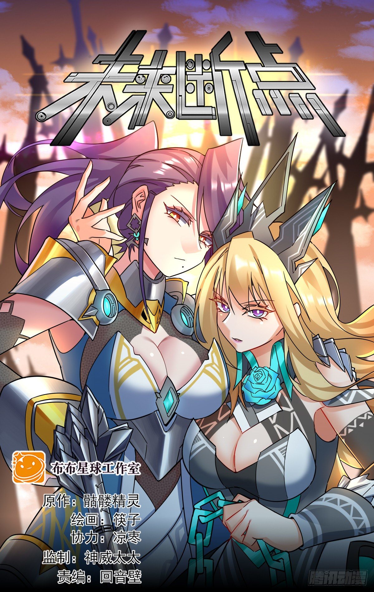 七步绝杀-第59话