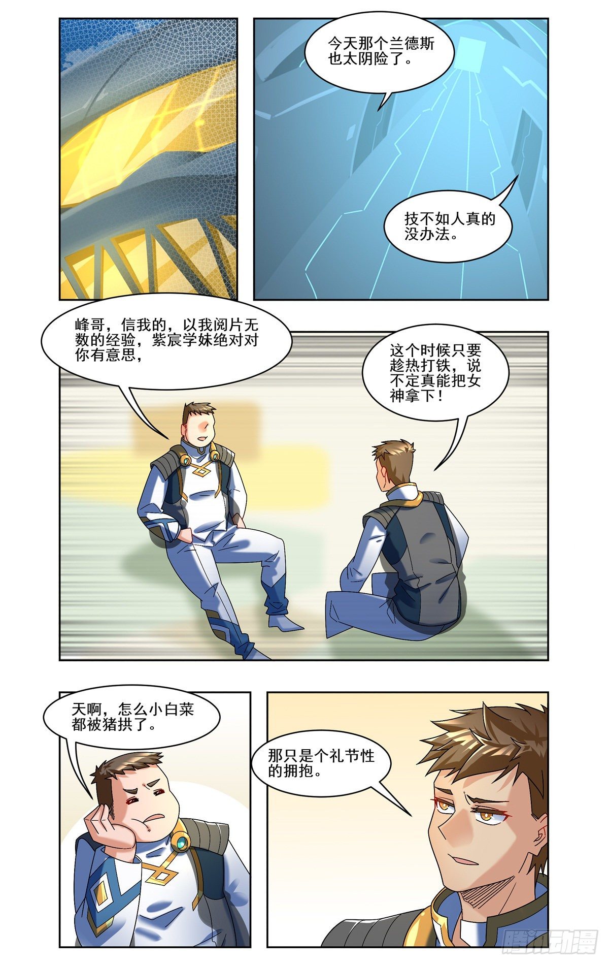 火星噩梦-第61话