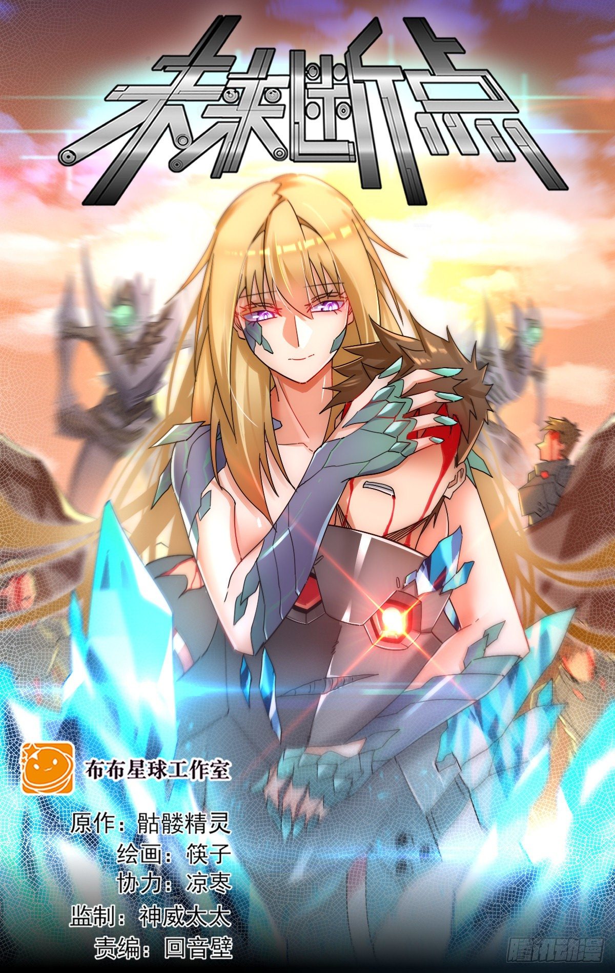 高空对决-第63话