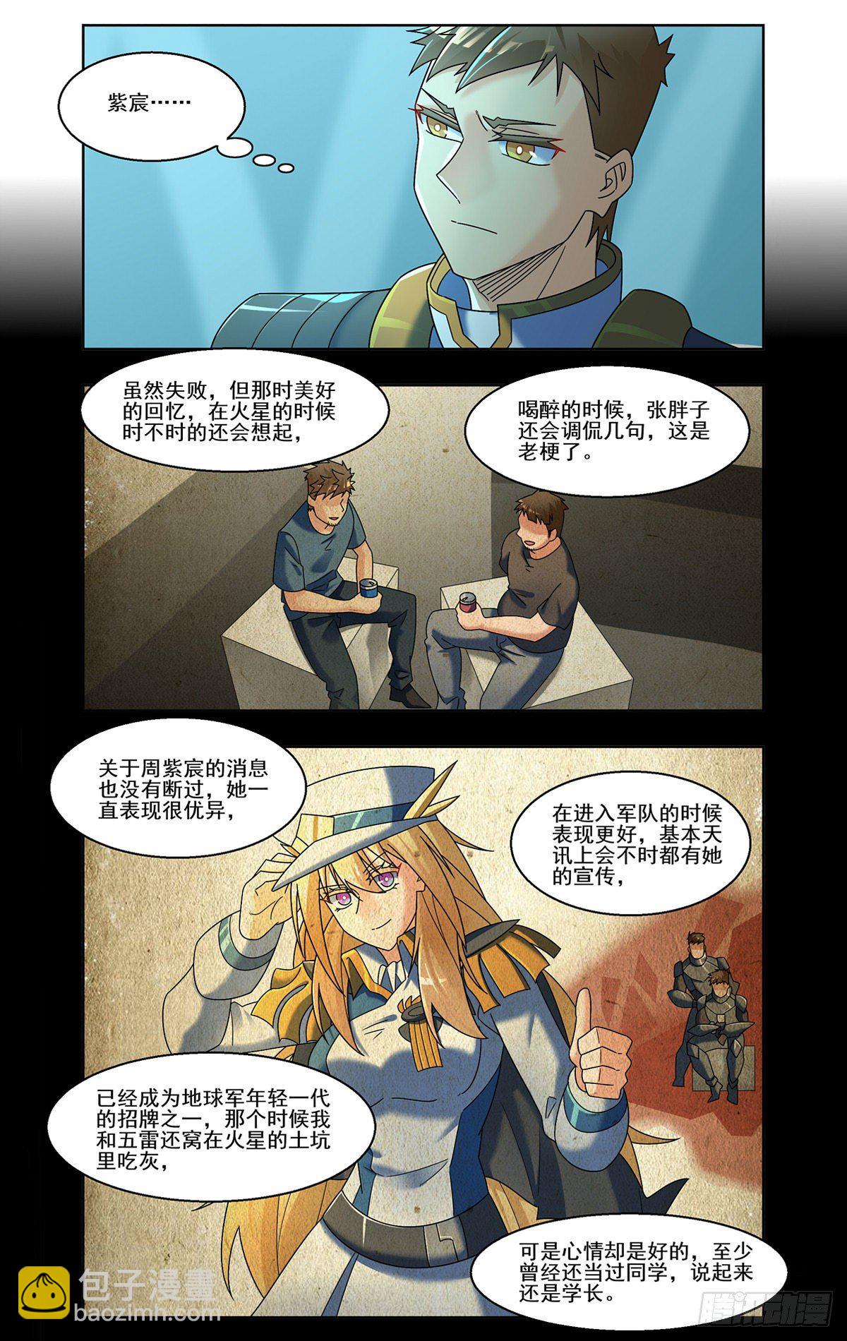 高空对决-第63话