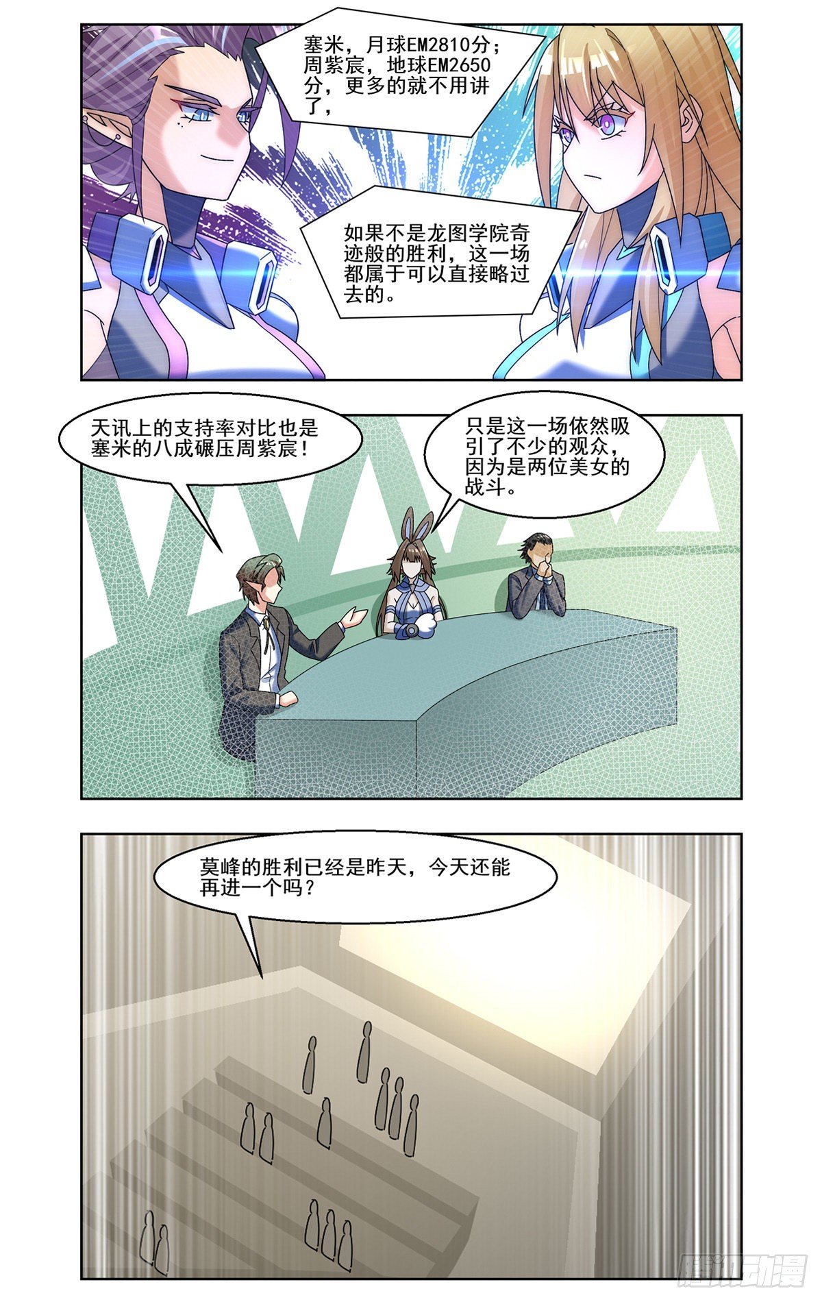 高空对决-第63话