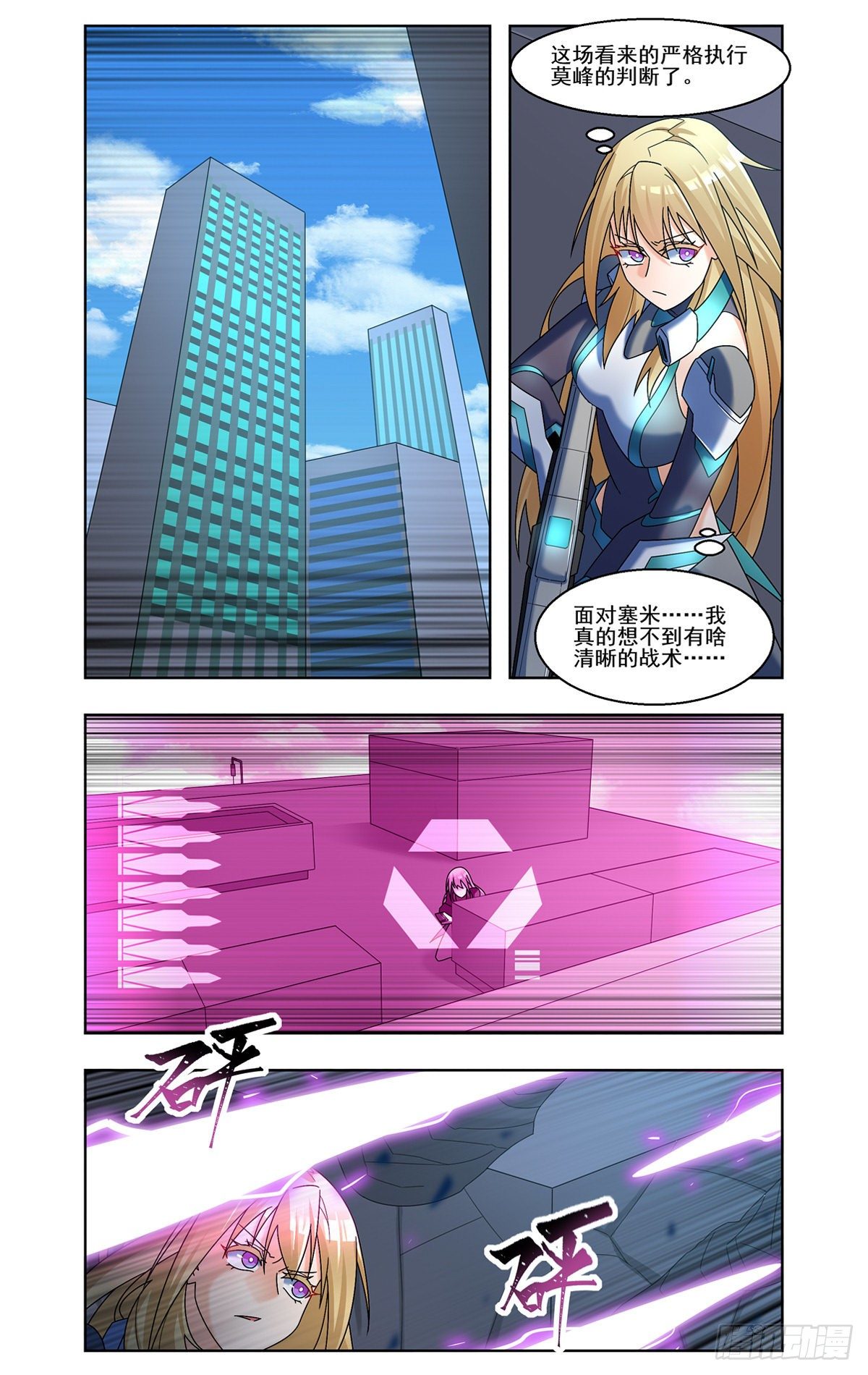 高空对决-第63话