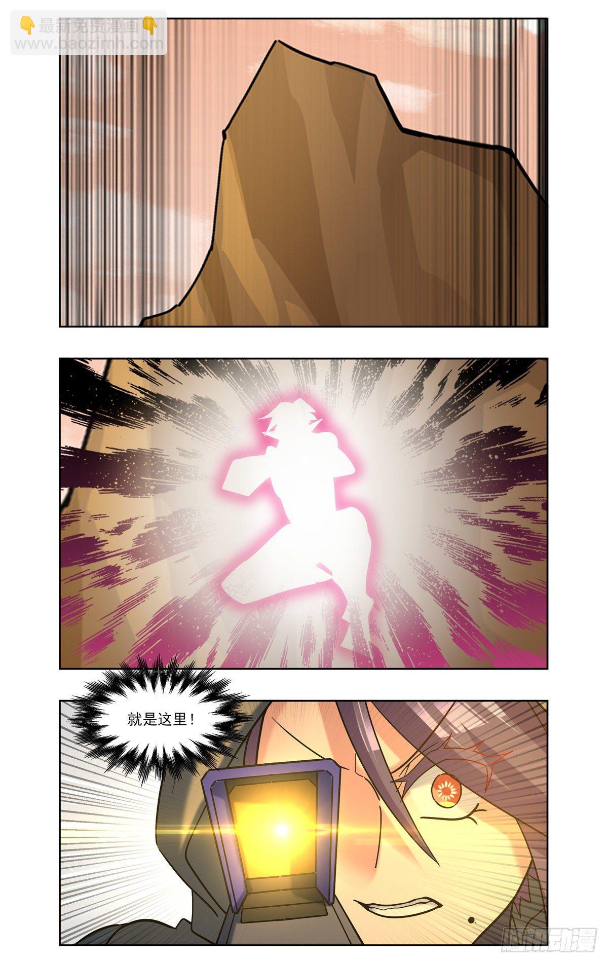 实战觉醒-第67话