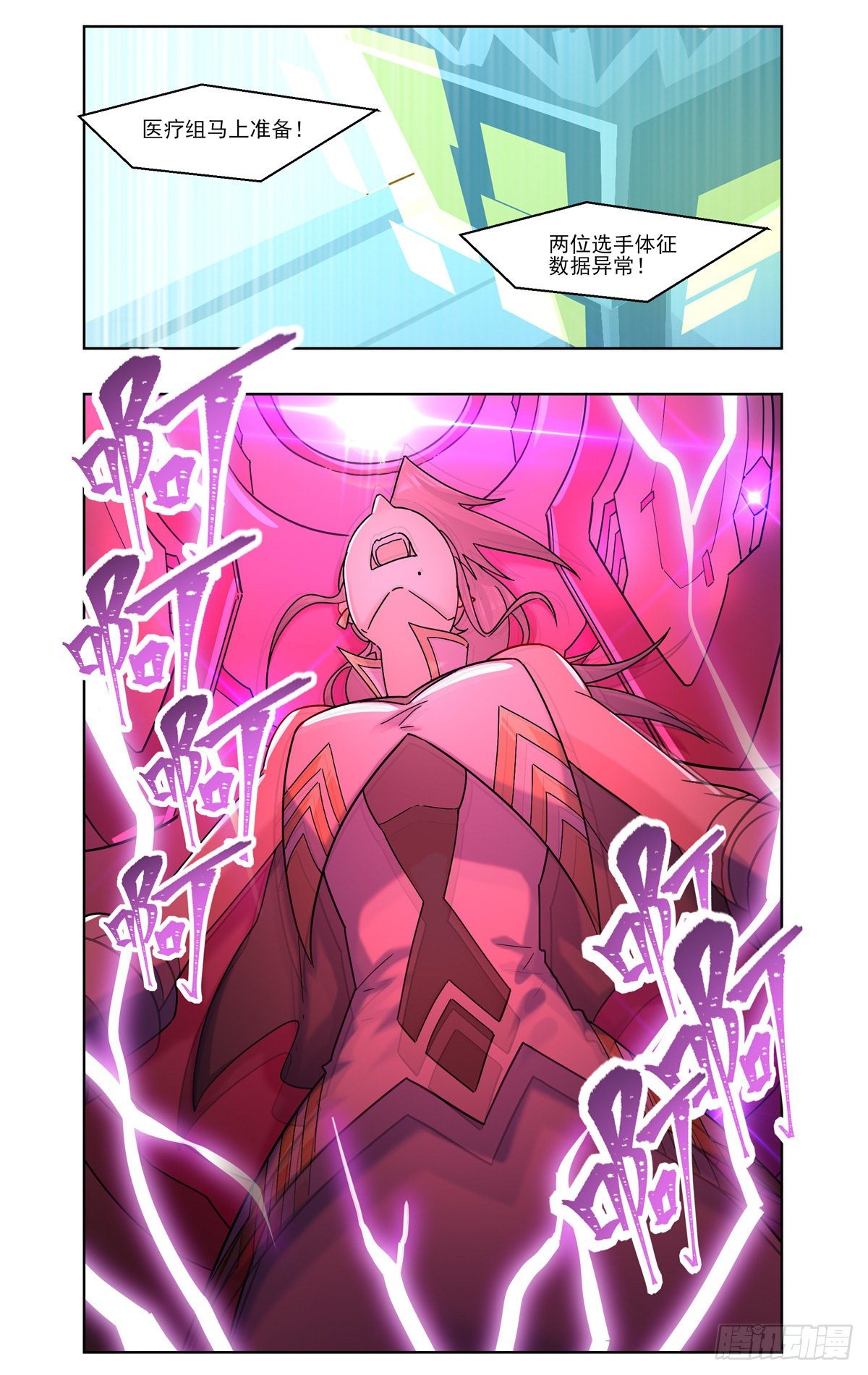 实战觉醒-第67话