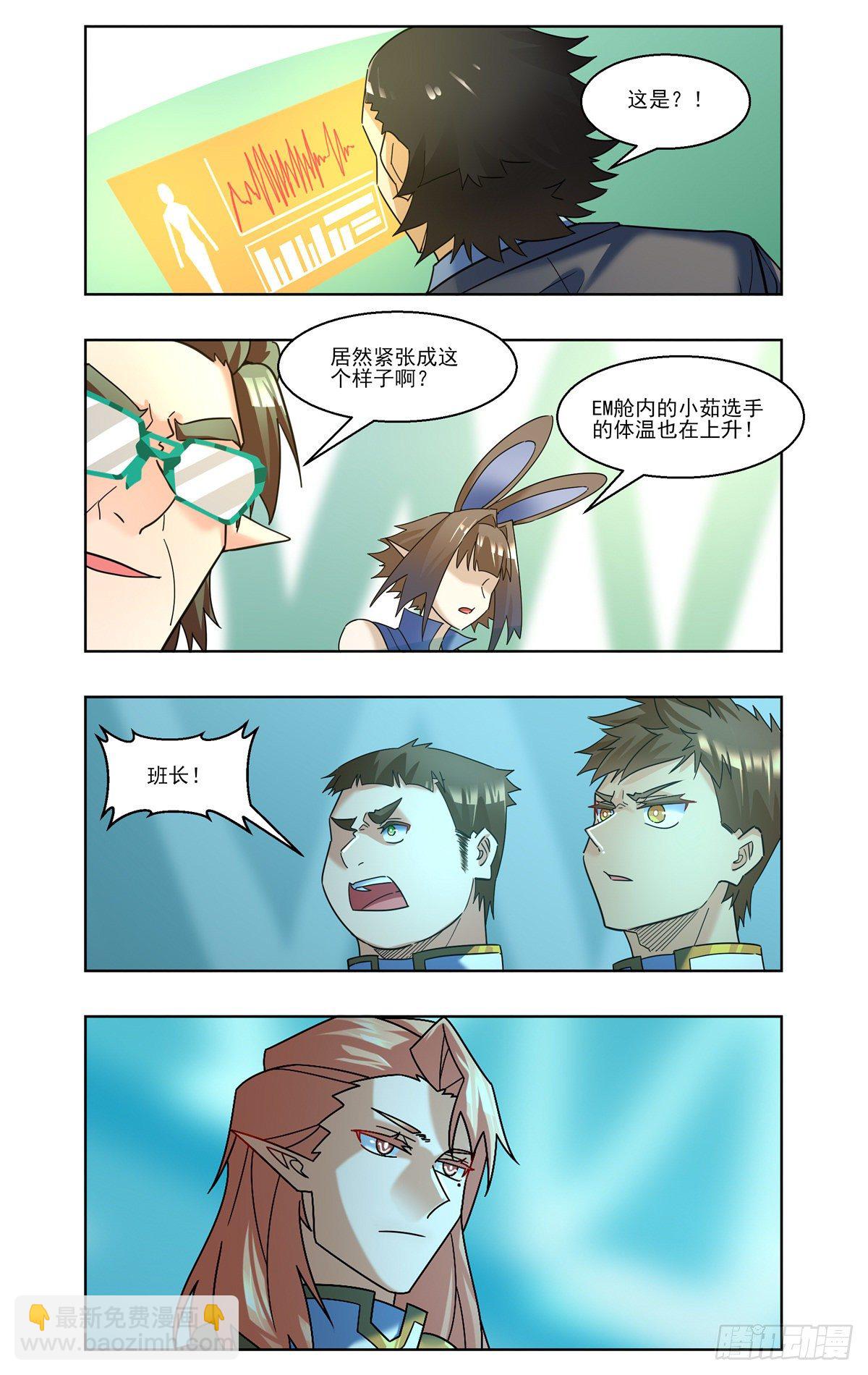 实战觉醒-第67话