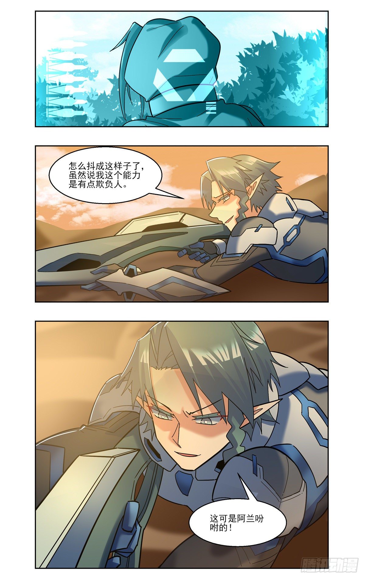 实战觉醒-第67话