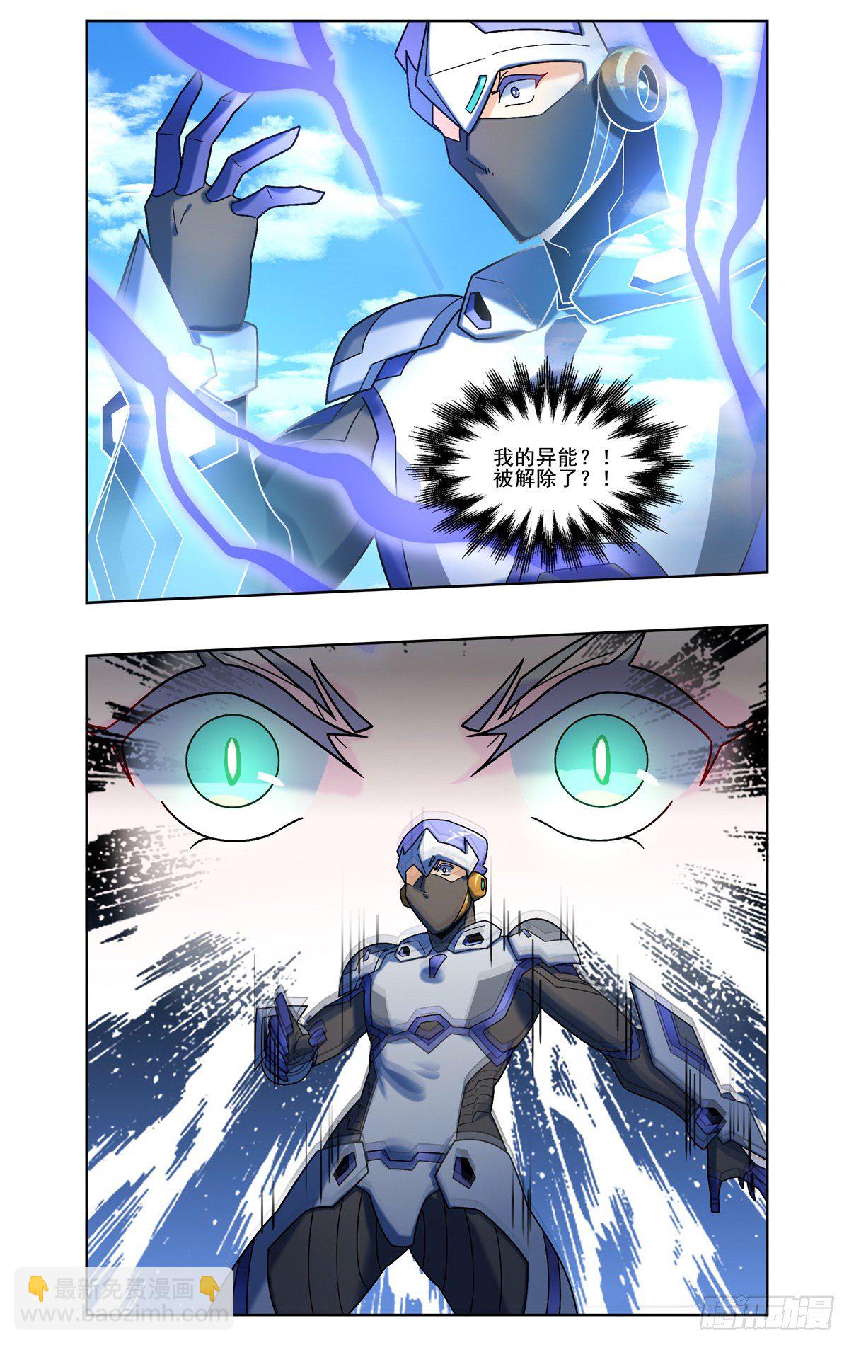 喷气螺旋-第73话