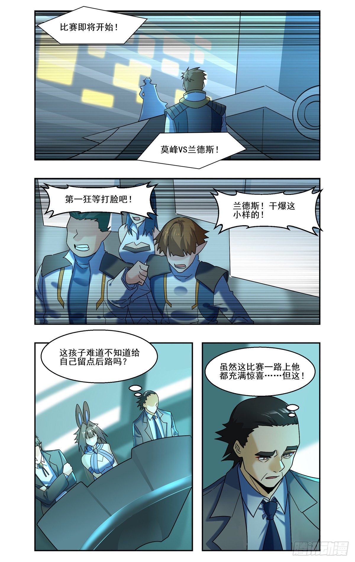 黯黑法官-第77话