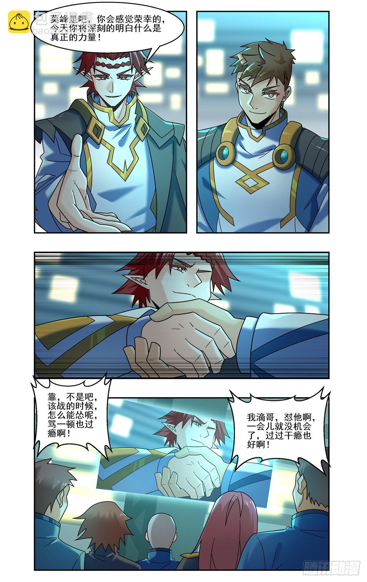 黯黑法官-第77话