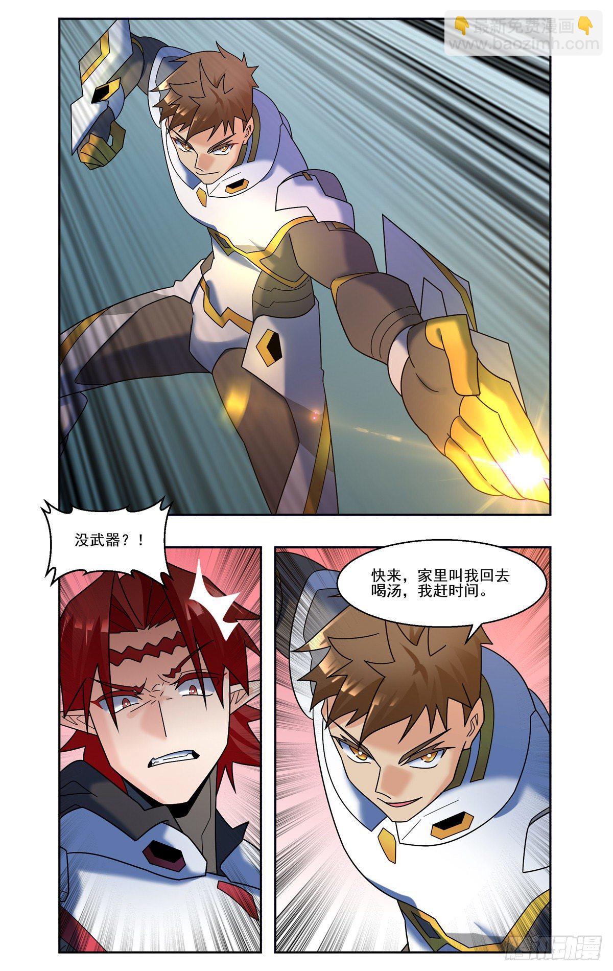 黯黑法官-第77话