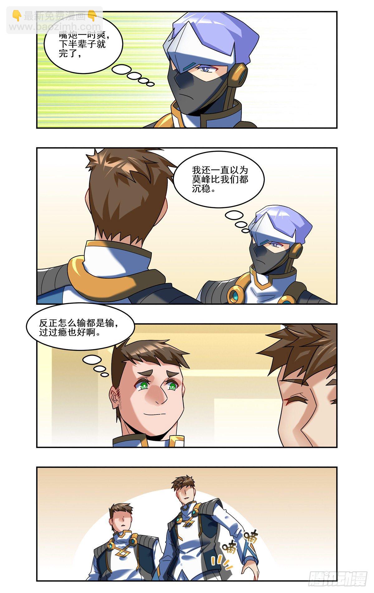 黯黑法官-第77话