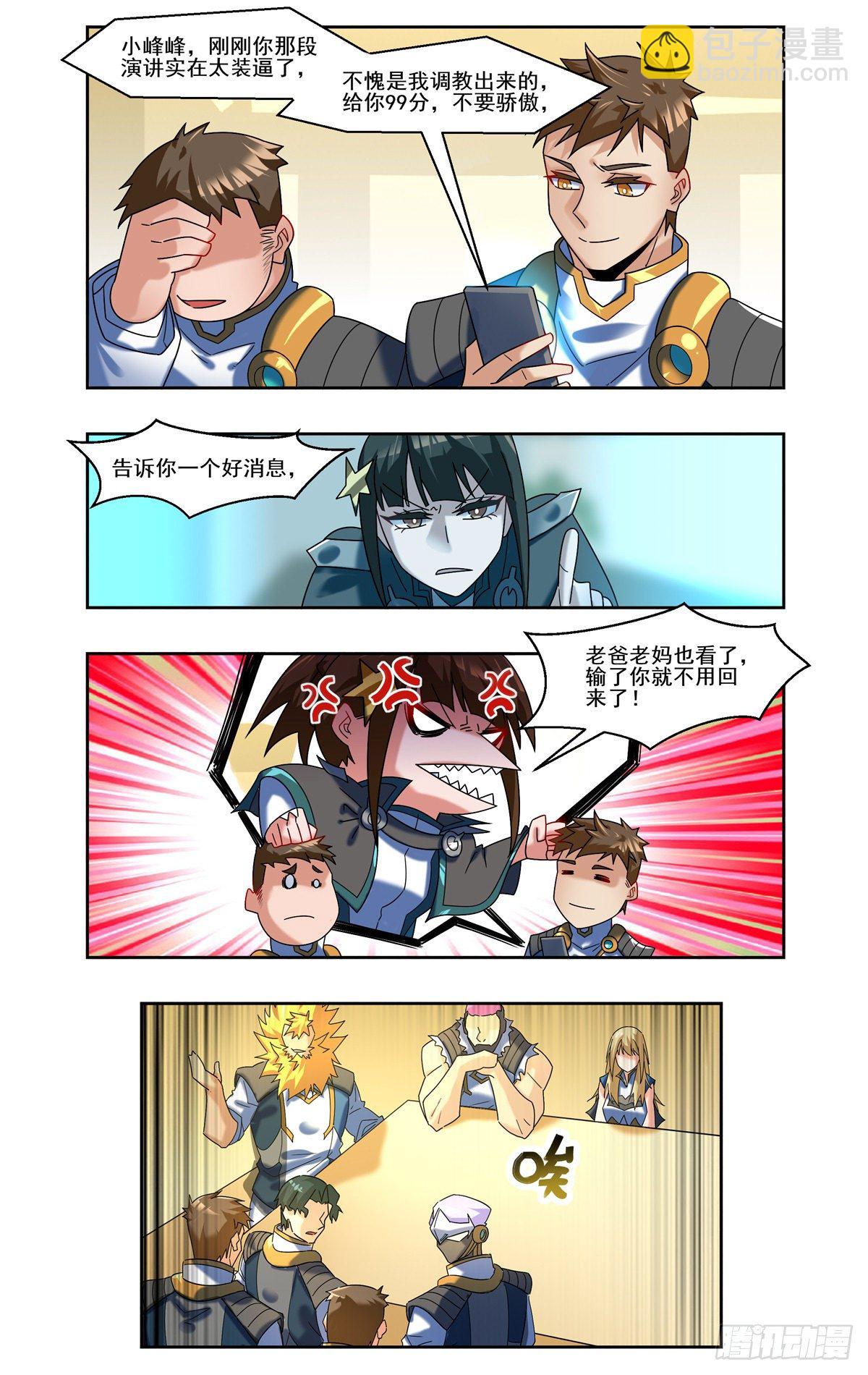 黯黑法官-第77话