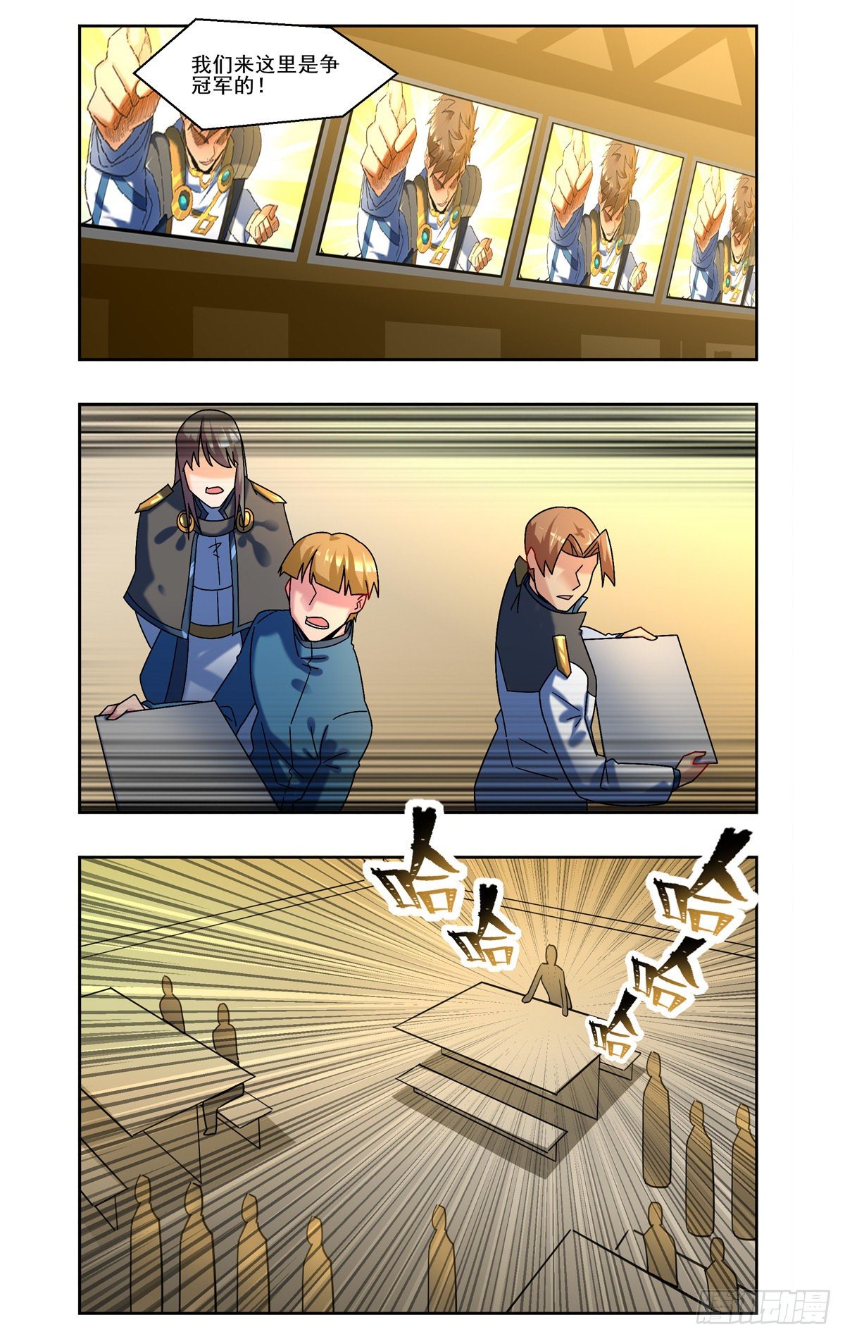 黯黑法官-第77话