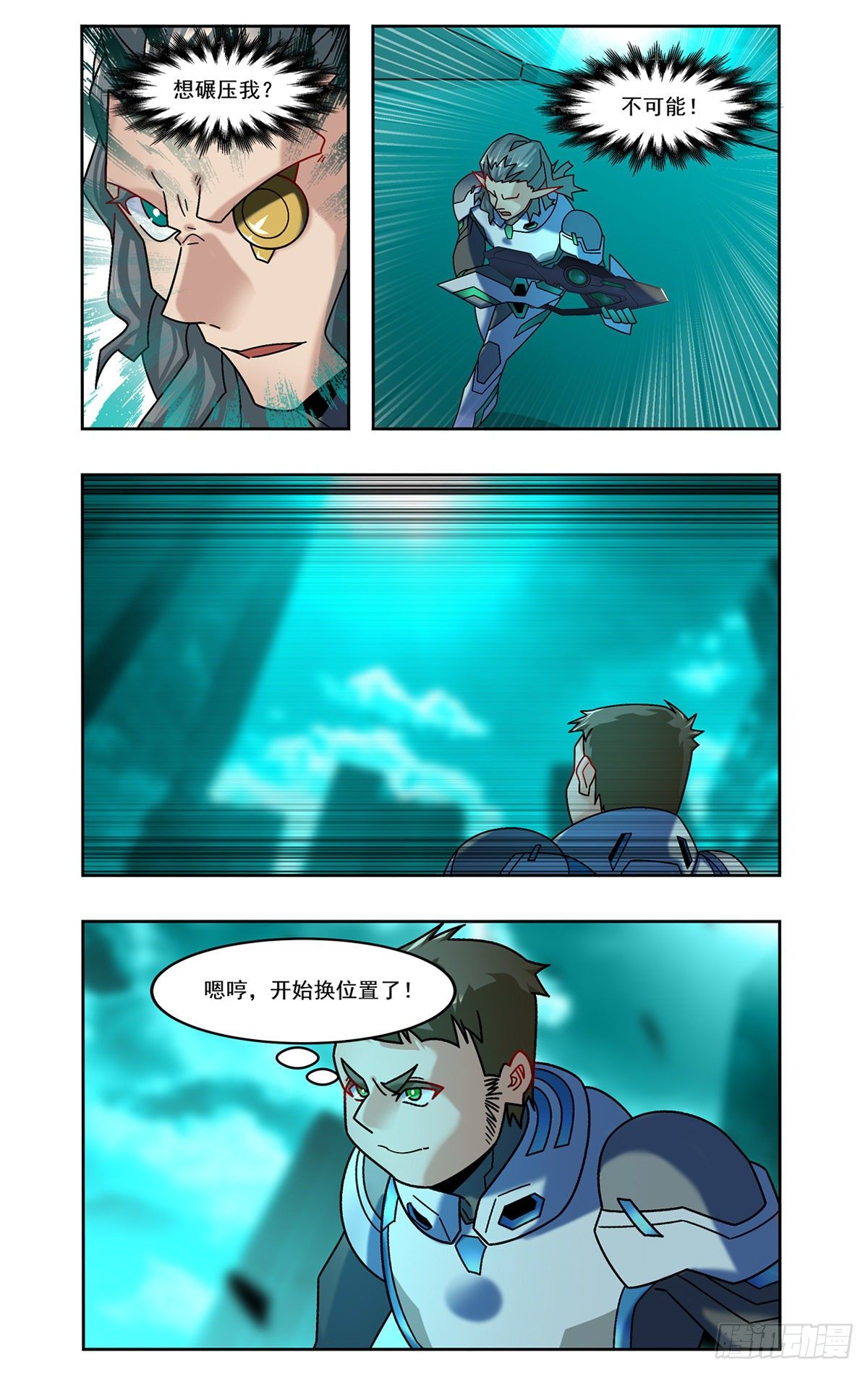 站桩输出-第81话