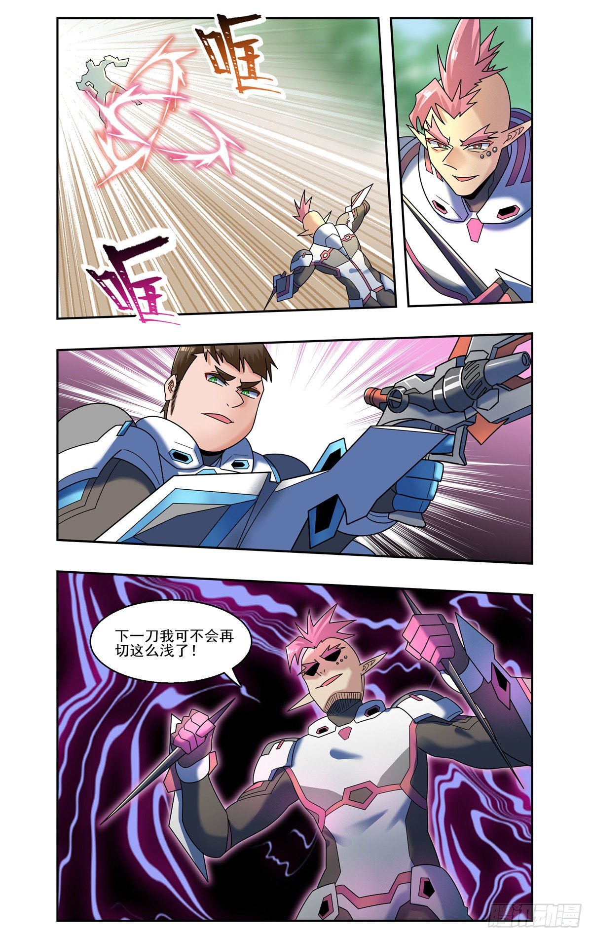 一起上天吧-第85话