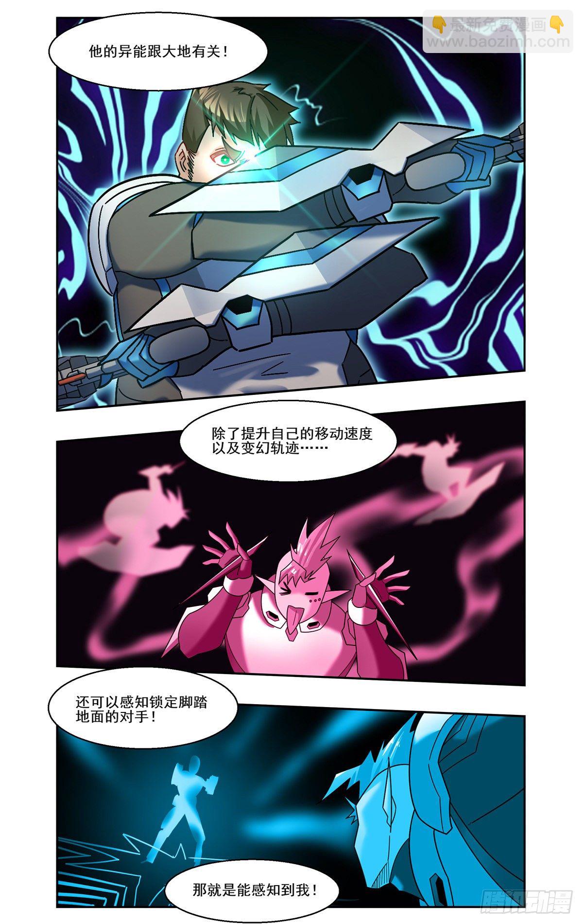 一起上天吧-第85话