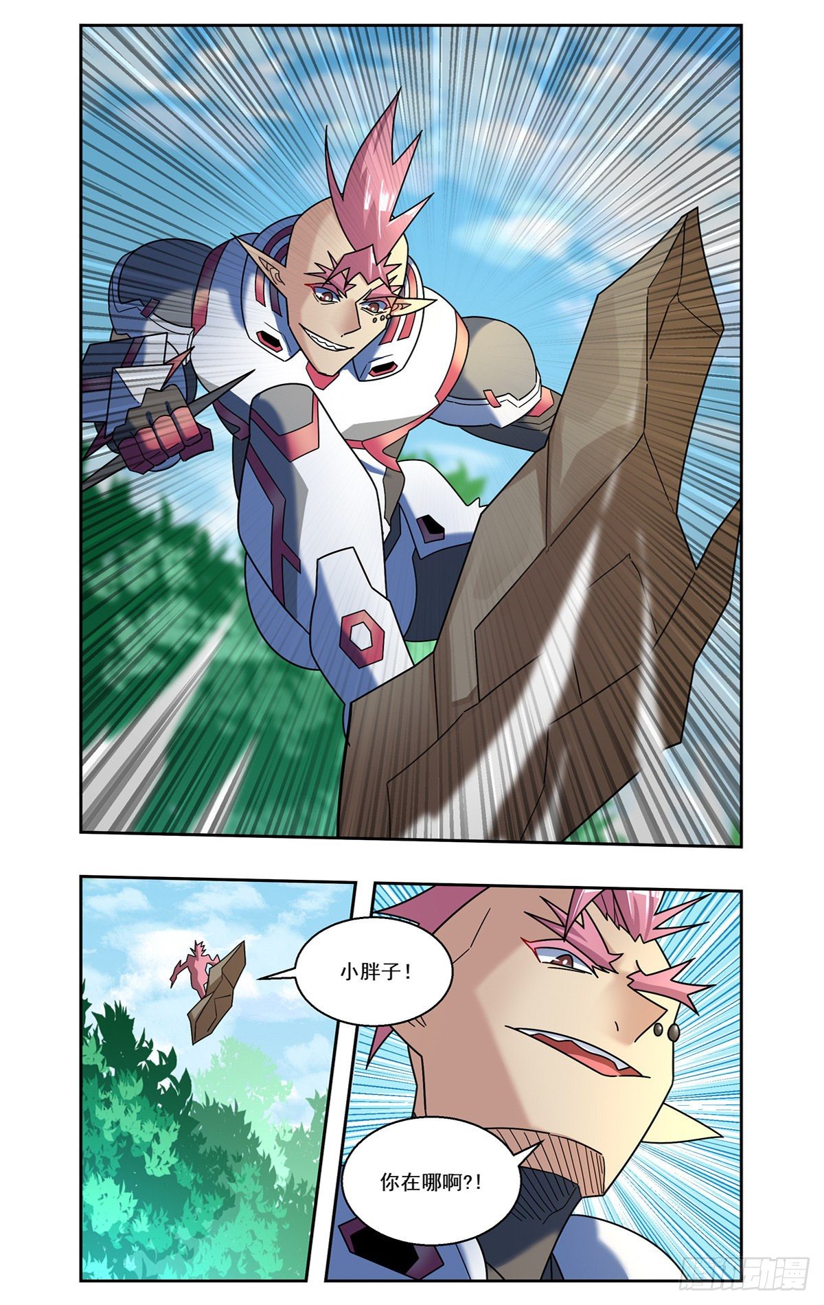 一起上天吧-第85话