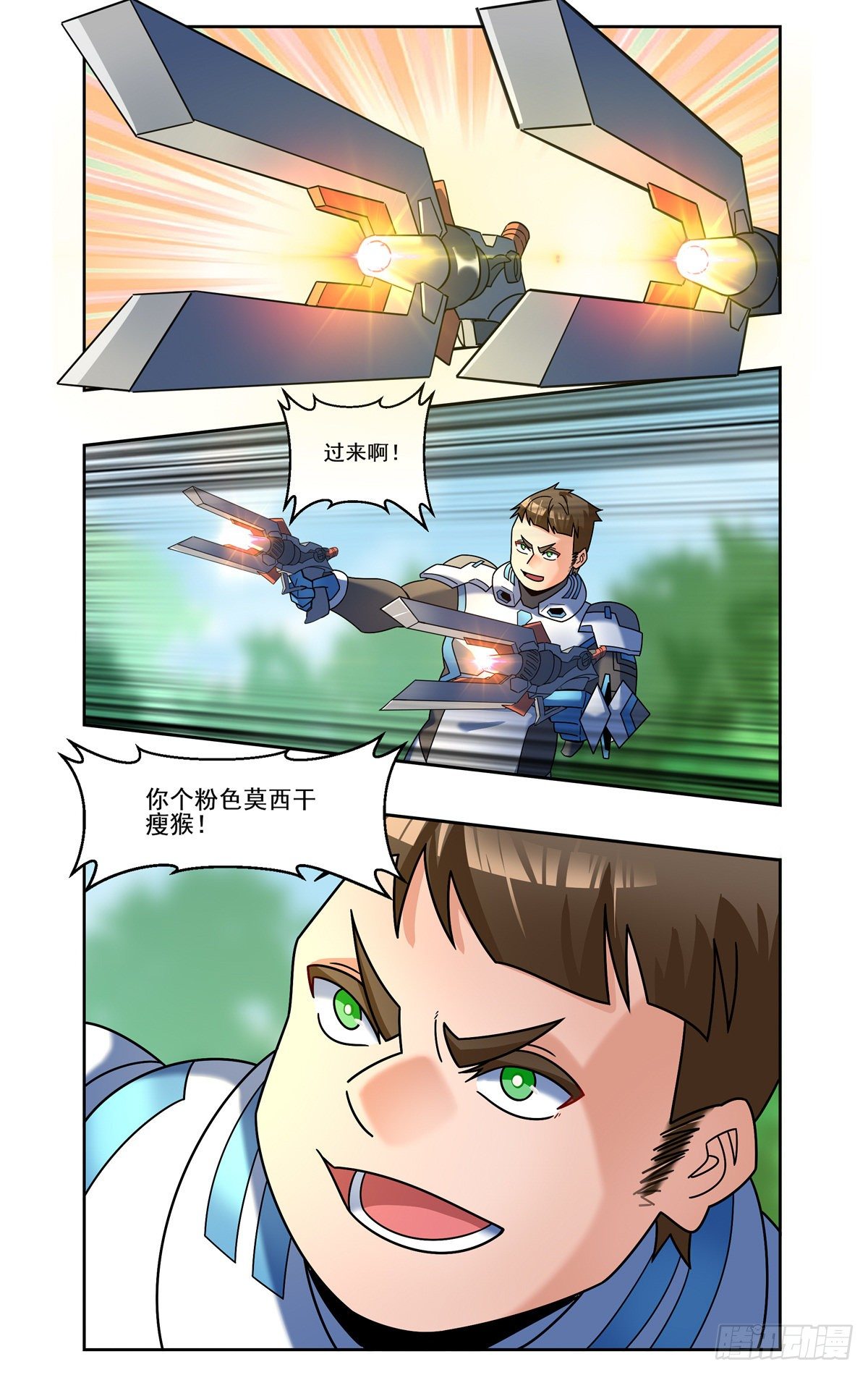 一起上天吧-第85话