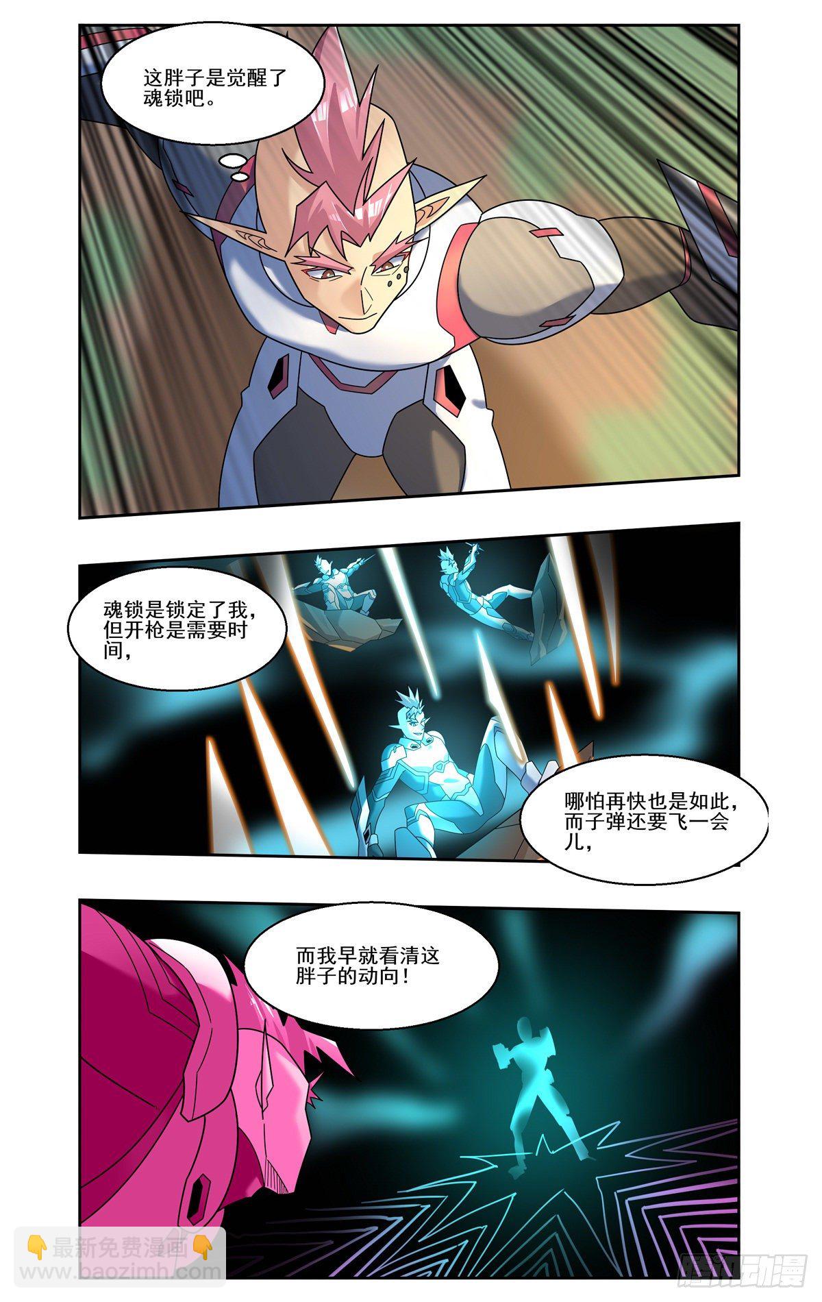 一起上天吧-第85话