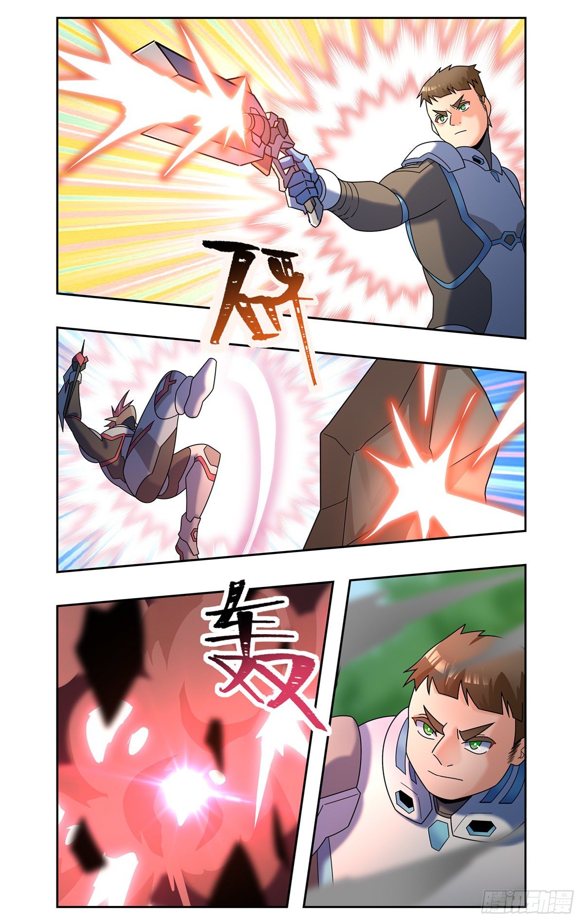 一起上天吧-第85话