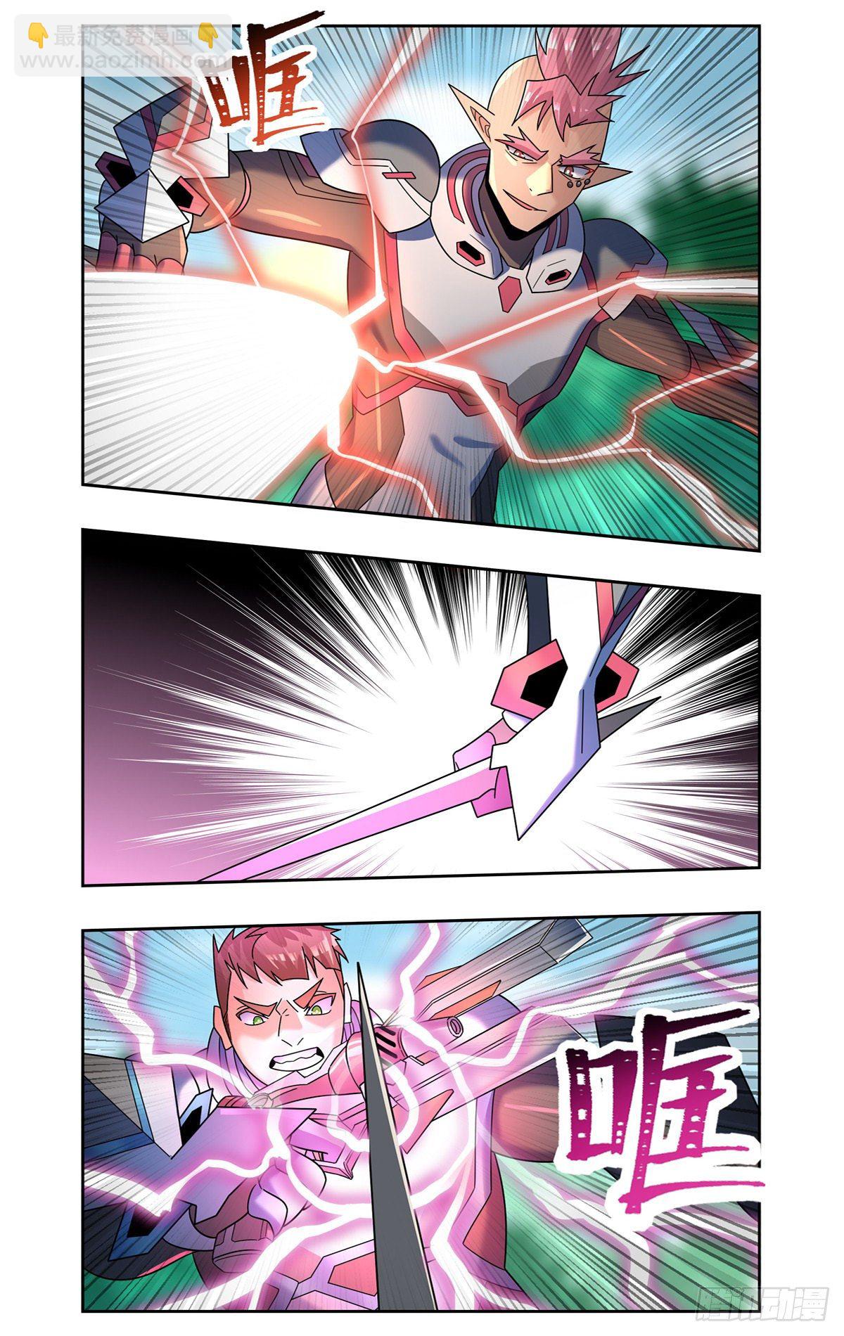 一起上天吧-第85话