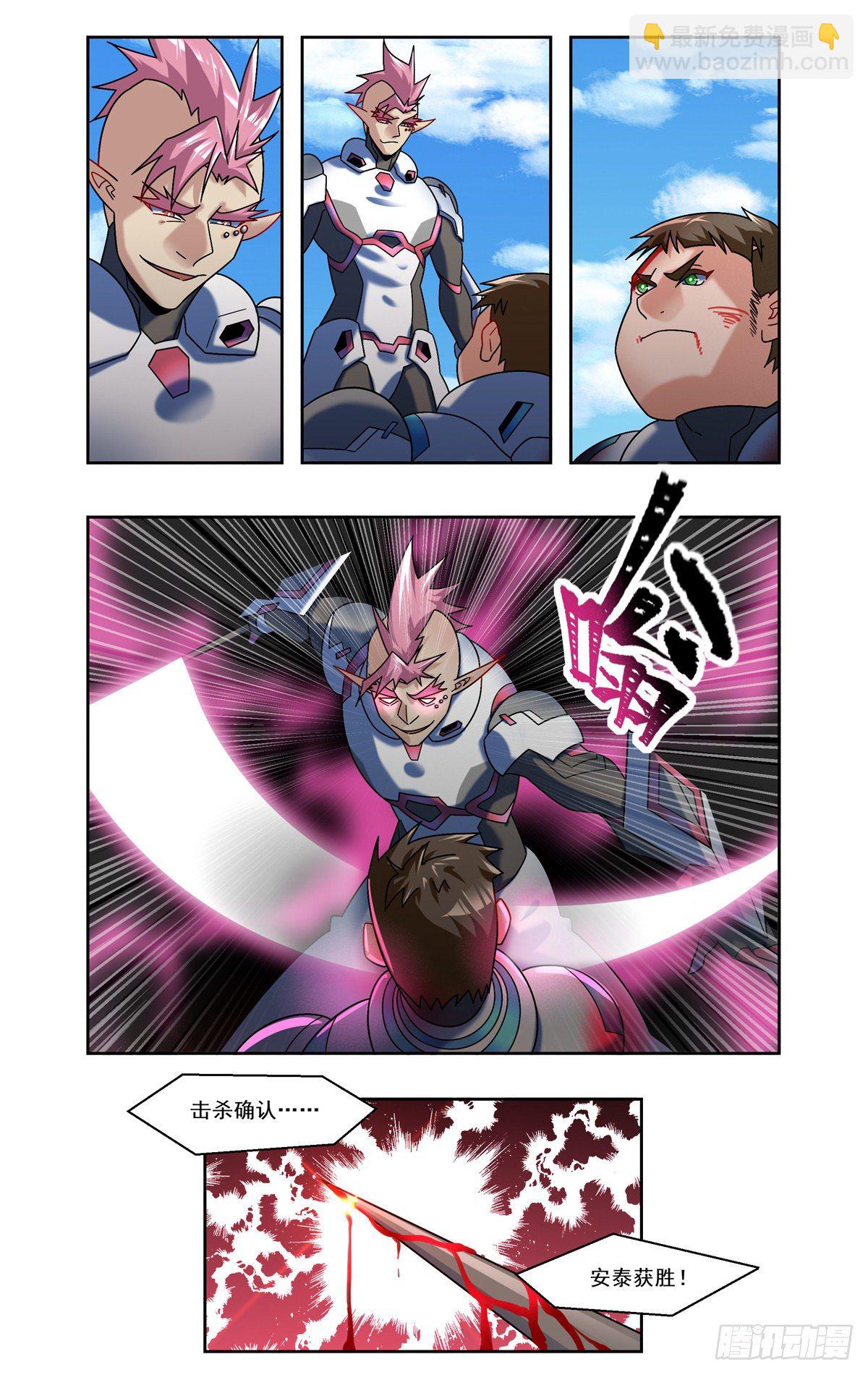 枪神陨落-第87话