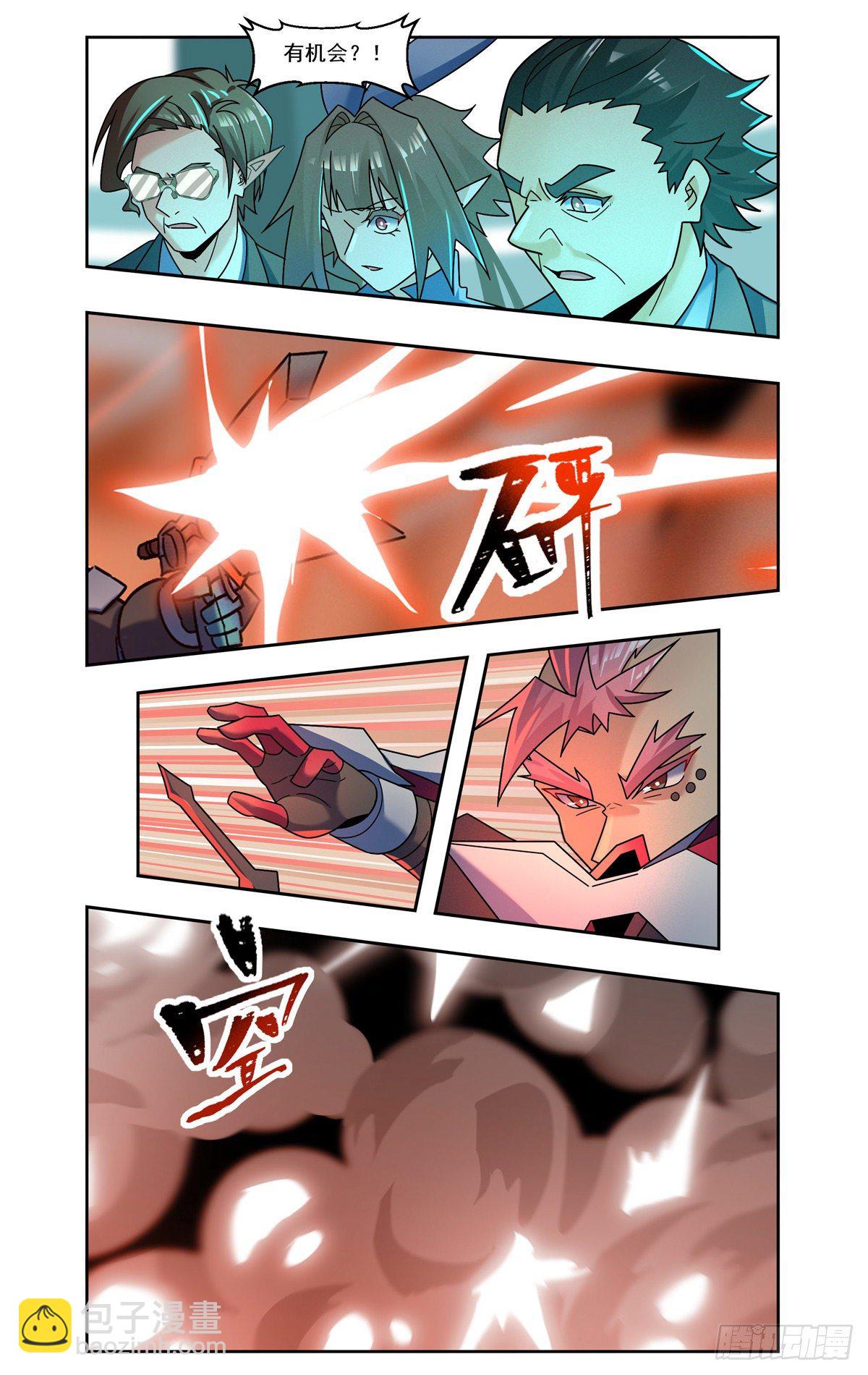 枪神陨落-第87话