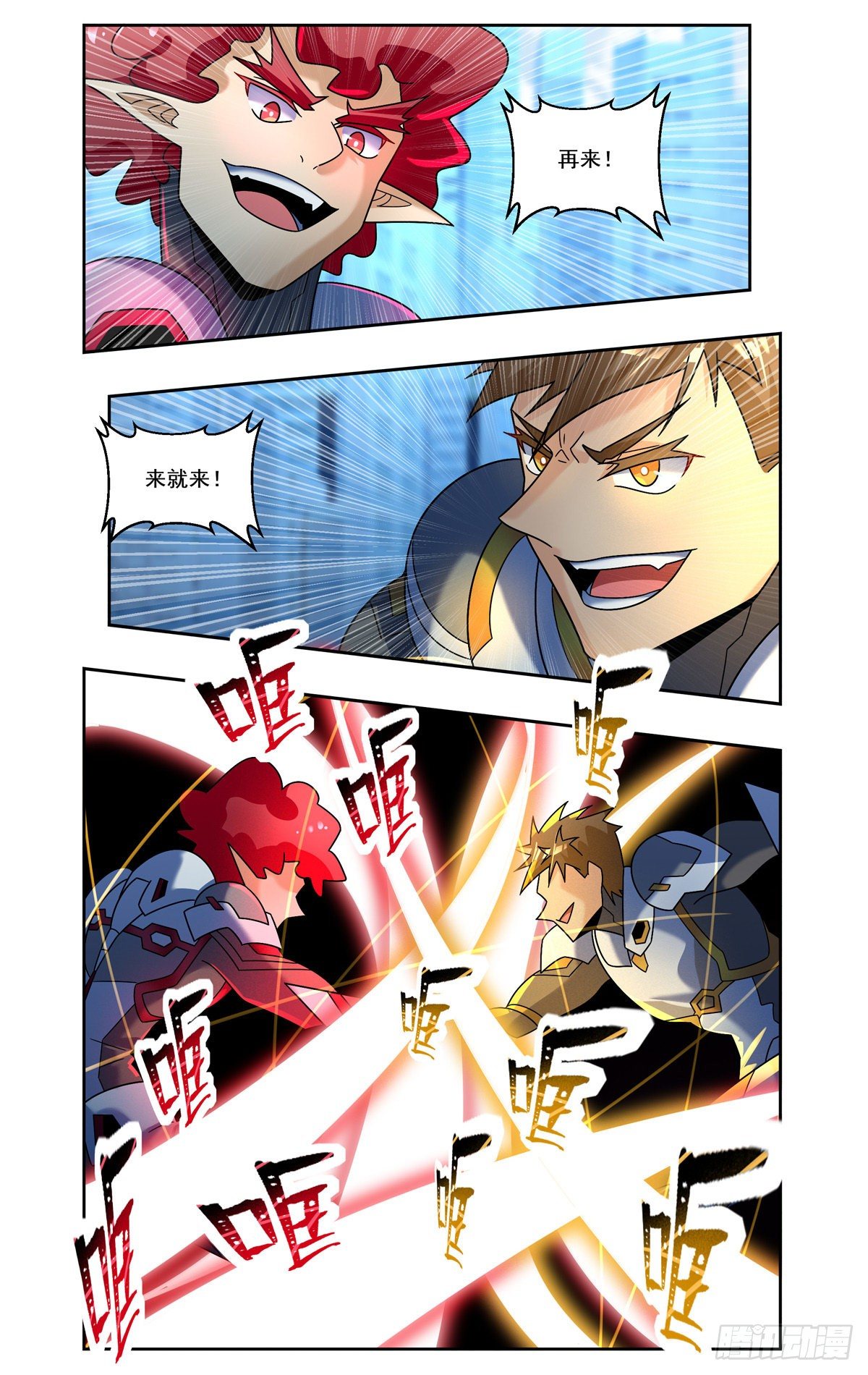 火神武神-第89话