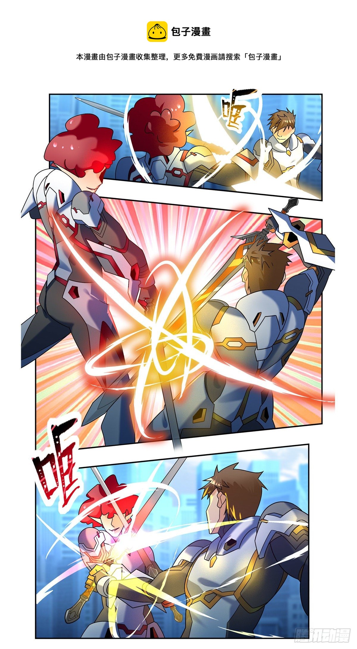 火神武神-第89话