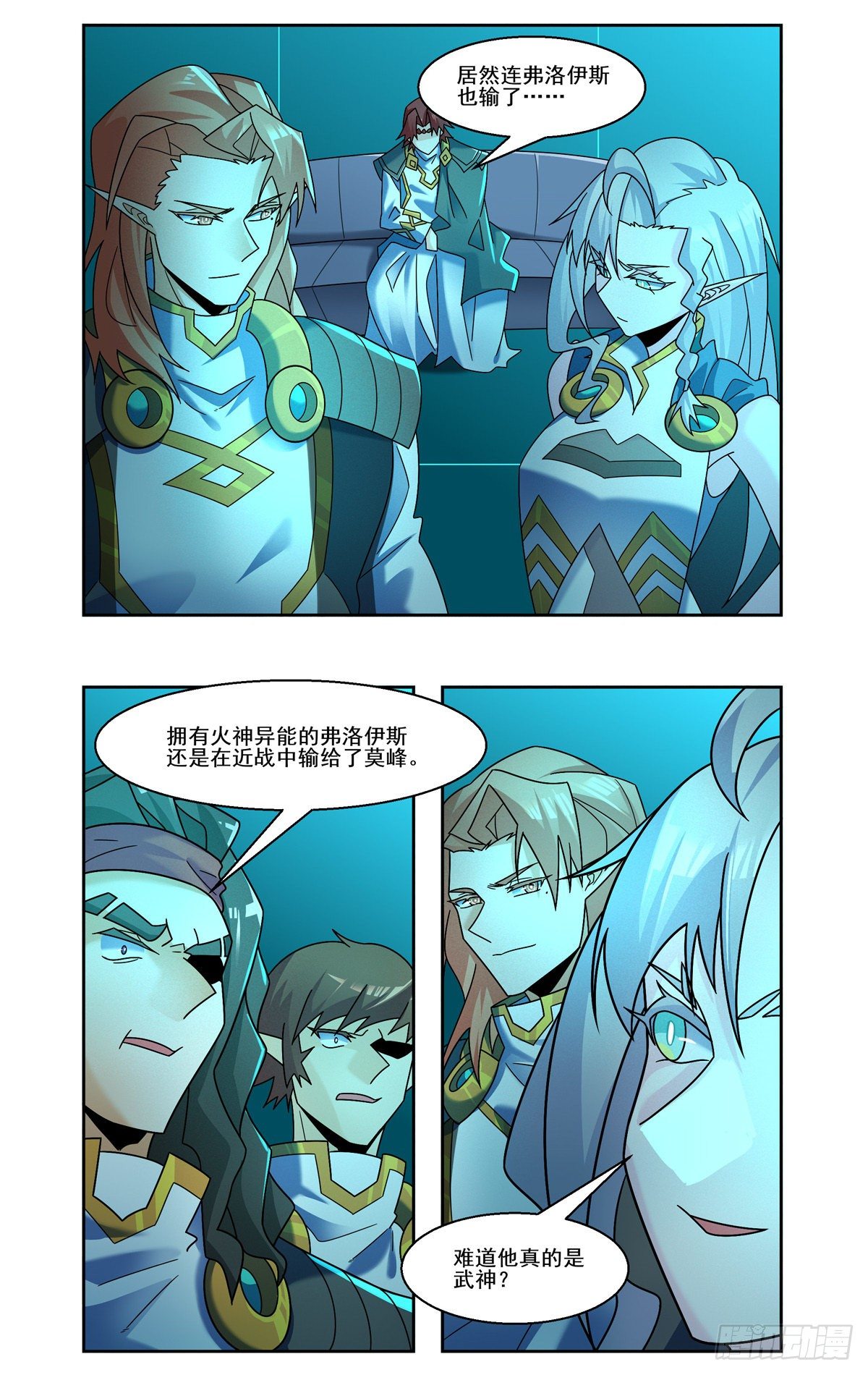 反风灭火-第91话