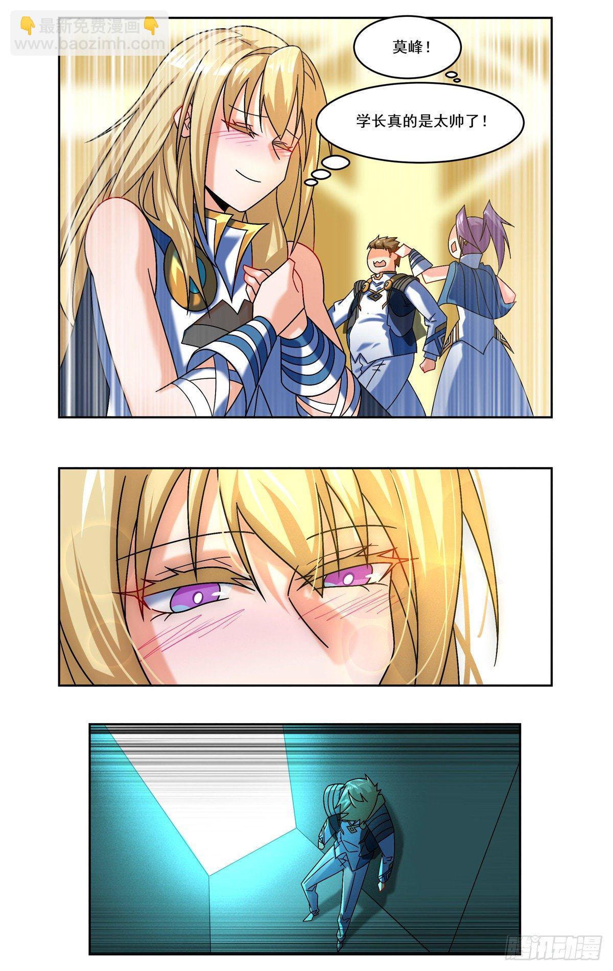 反风灭火-第91话