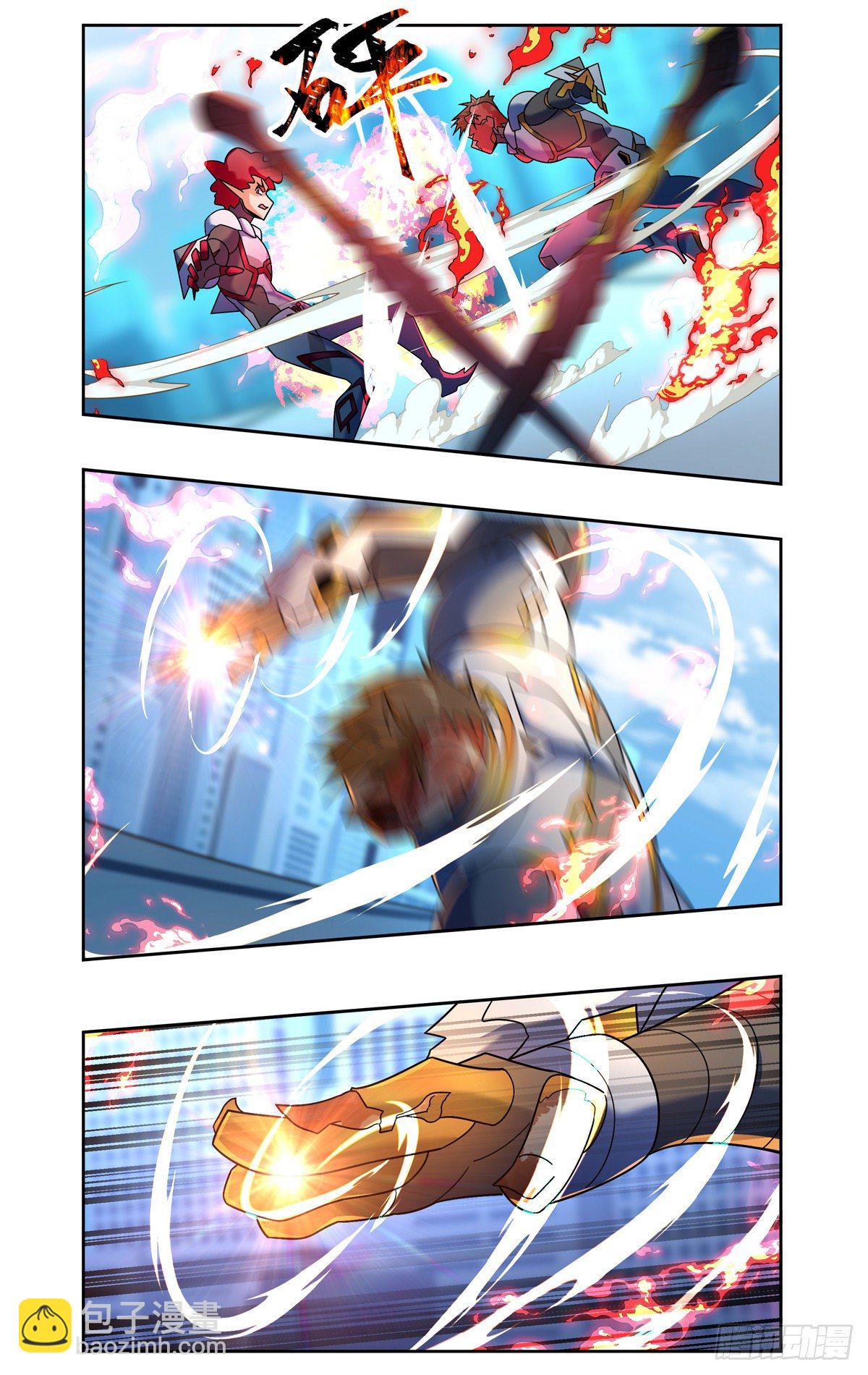 反风灭火-第91话