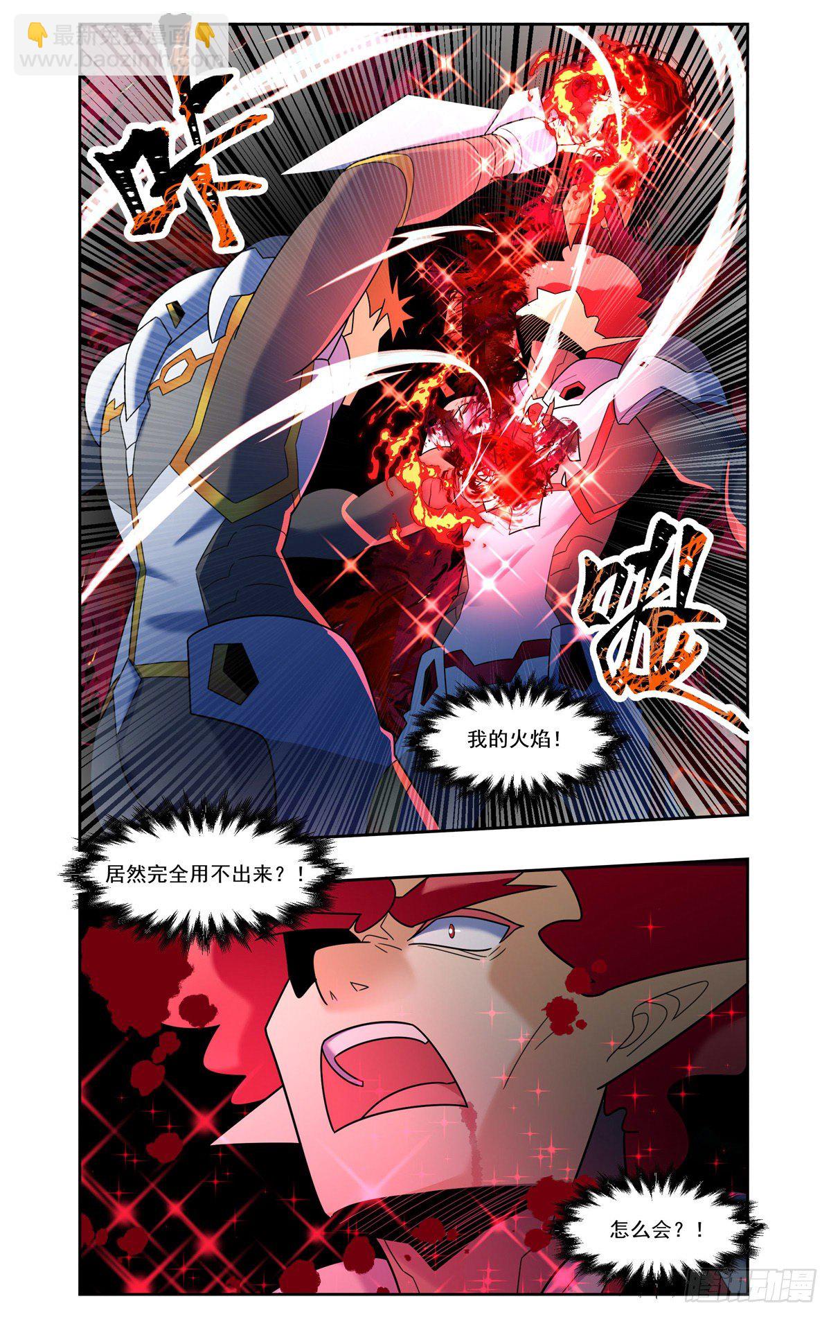 反风灭火-第91话