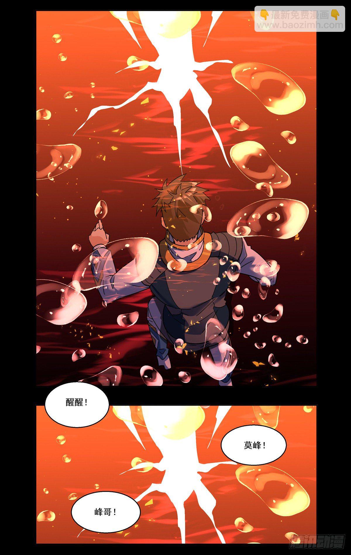 最后一战-第95话