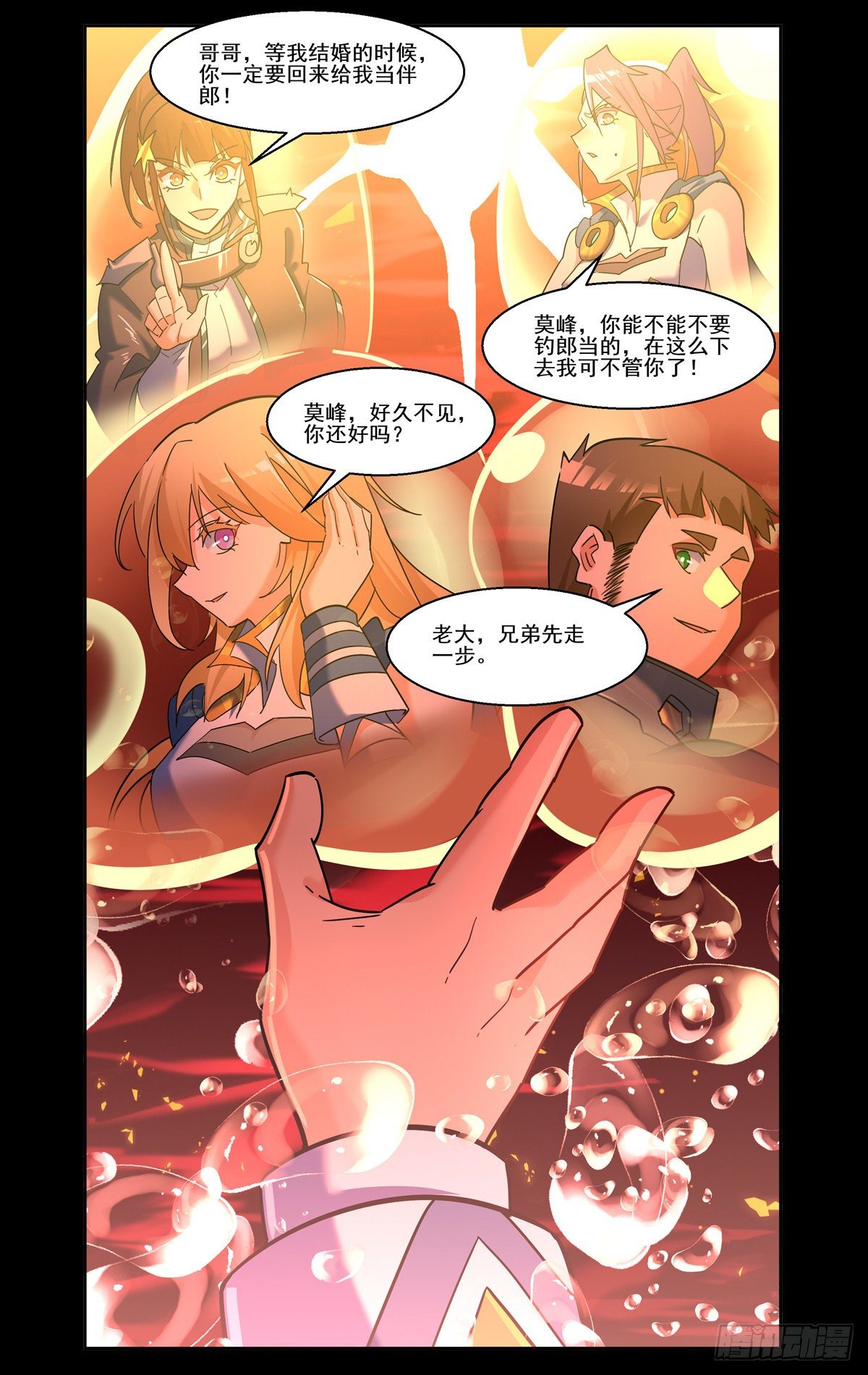 最后一战-第95话