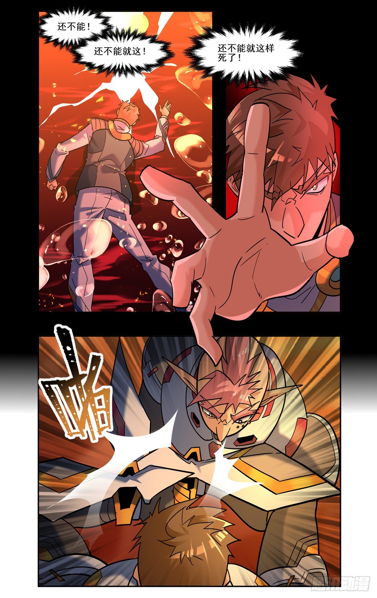 最后一战-第95话