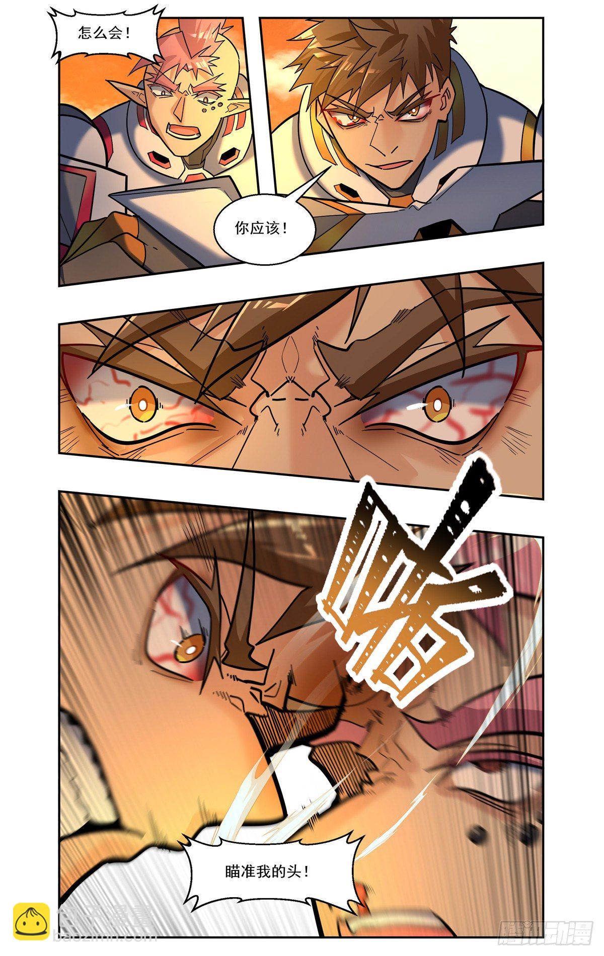 最后一战-第95话